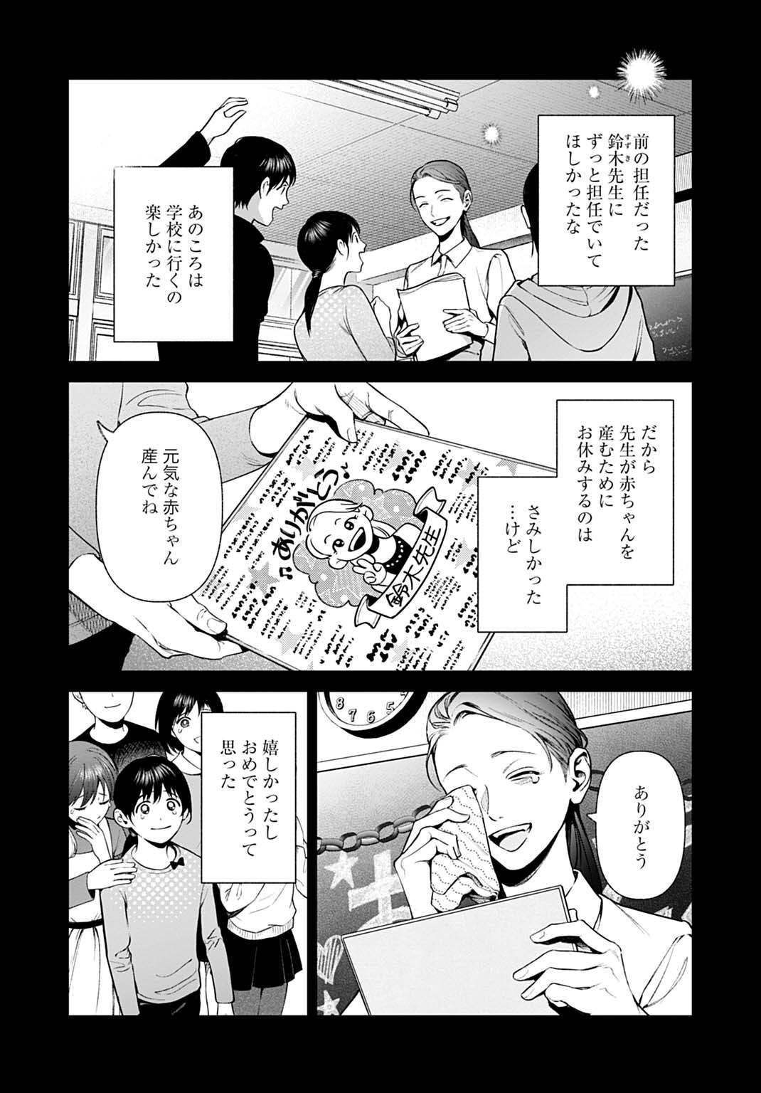 DOOM: SATSUJIN KEISATSUKAN NO DANZAIROKU Chapter 6.1 page 9 - nihonkuni.com