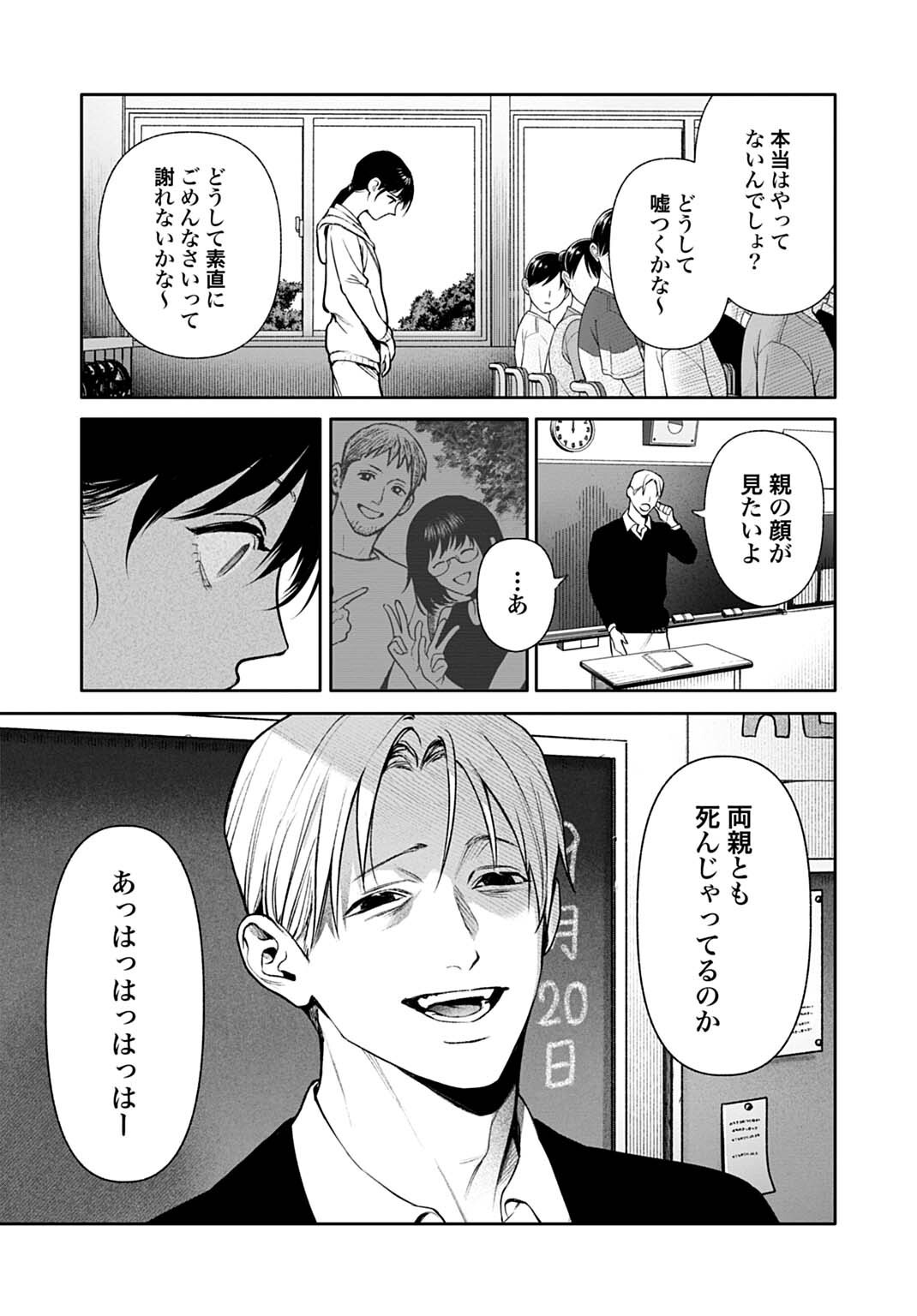 DOOM: SATSUJIN KEISATSUKAN NO DANZAIROKU Chapter 6.1 page 5 - nihonkuni.com