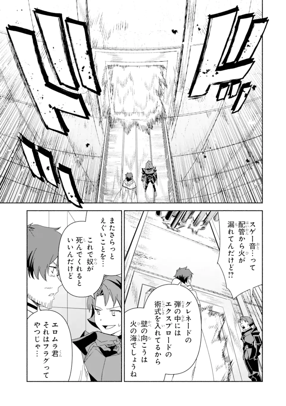 AROUND 40 KENJA NO ISEKAI SEIKATSU NIKKI ~ KIMAMA NA ISEKAI KYOUSHI RAIFU ~ RAW Chap 87.2 - Pic 5