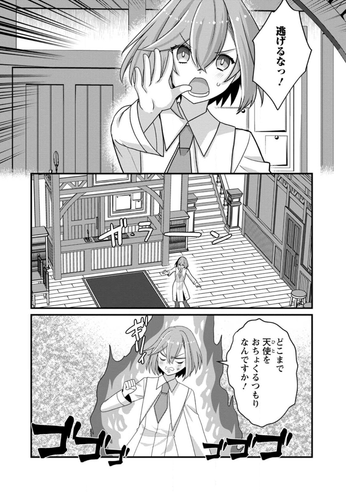 ZECCHOU SUKIRU "ONSEN SOUZOU" DE YUKEMURI HAREM WO KIZUKU MADE 〜 HENSAI GA TODOKOOTTARA SOKU DOREI NO ISEKAI TENSEI! AKAJI RYOKAN SAIKEN... Chapter 15.1 page 3 - nihonkuni.com