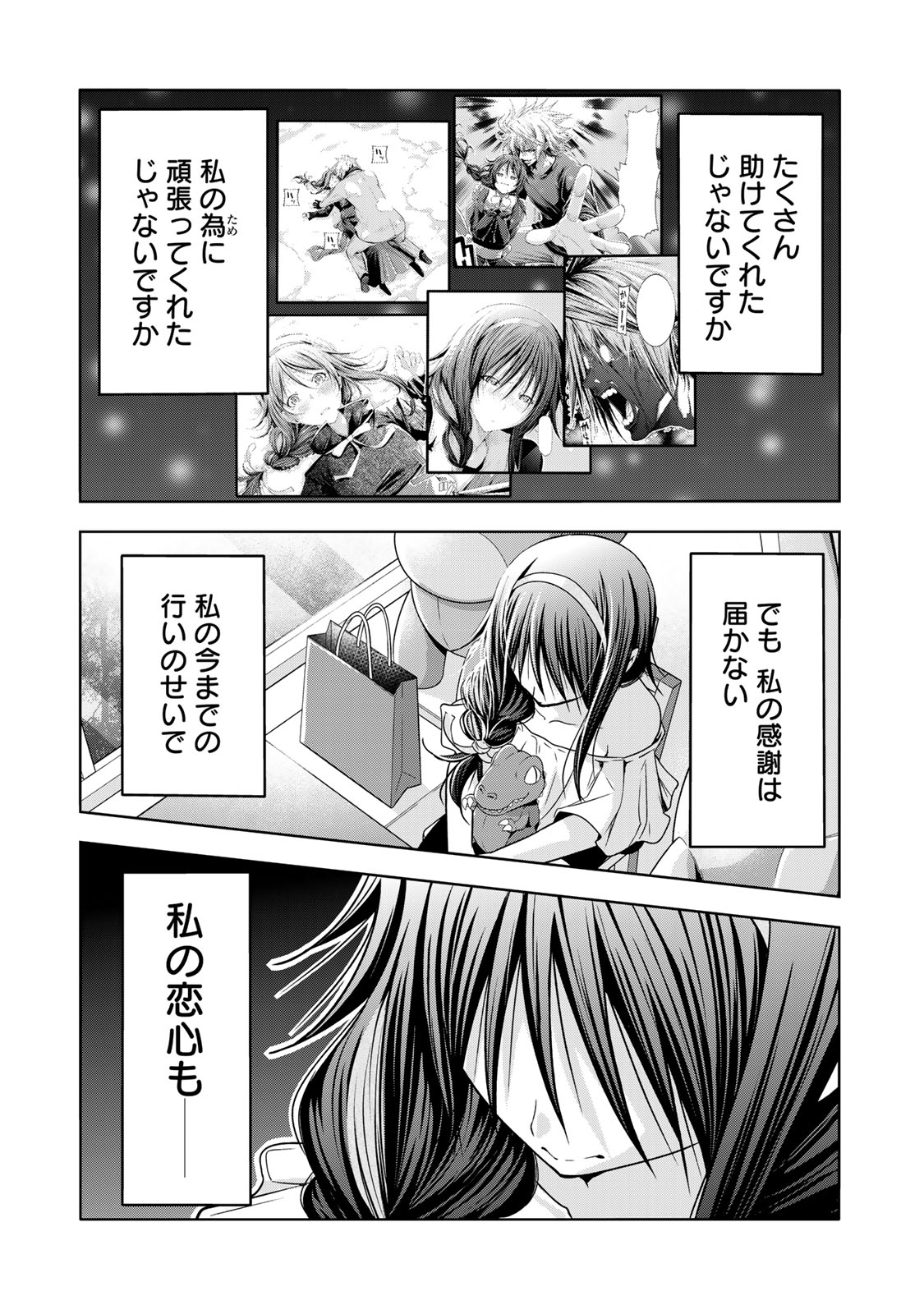 Read TEMPLE - RAW Chapter 134 [High Quality / Full] - Page 9 - nicomanga.com
