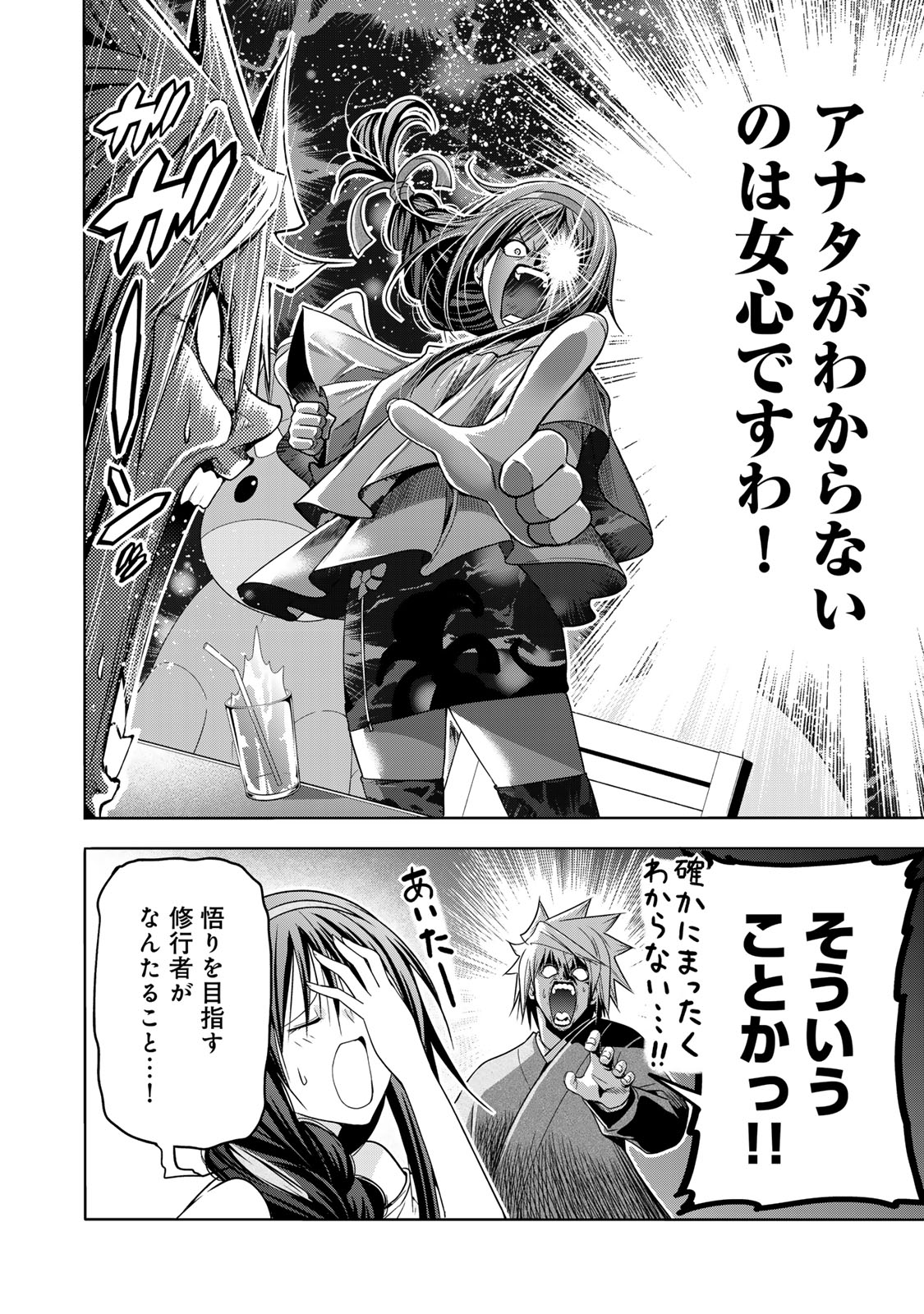 Read TEMPLE - RAW Chapter 134 [High Quality / Full] - Page 18 - nicomanga.com
