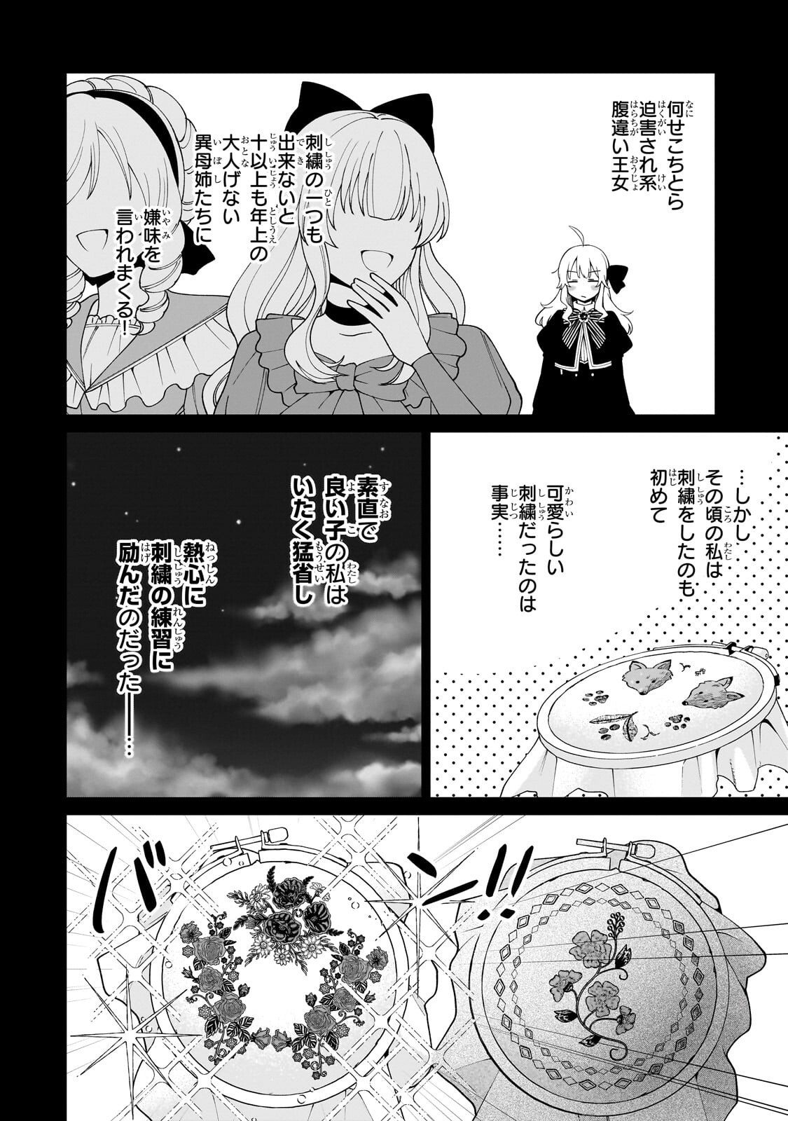 DAISOUGEN NO CHIISANA RYOUSHU: MOTO HAI GAMER NA TENSEI YOUJO NO TANOSHII HARD MODE HENKEN KAITAKUKI Chapter 10.1 page 10 - nihonkuni.com