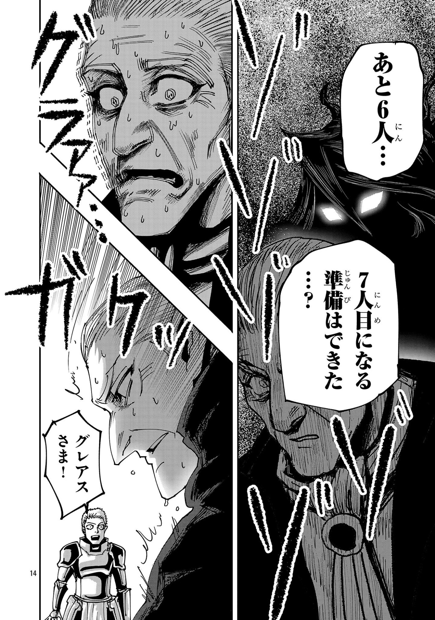 SHOUJO WA ISEKAI DE "SATSURIKU NO SAINOU" NI MEZAMERU - RAW Chapter 24.2 - Page 2