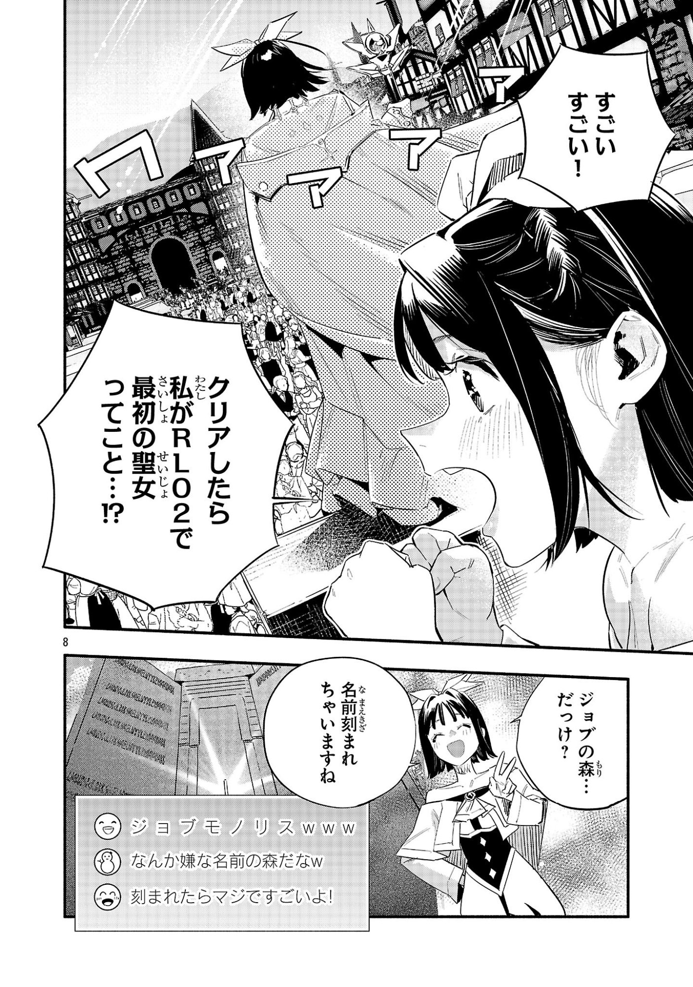 HP5 DESU KEDO JIDOU CHIYU (AUTO HEAL) GA AREBA SHININIMASEN! - RAW Chapter 17 - Page 8