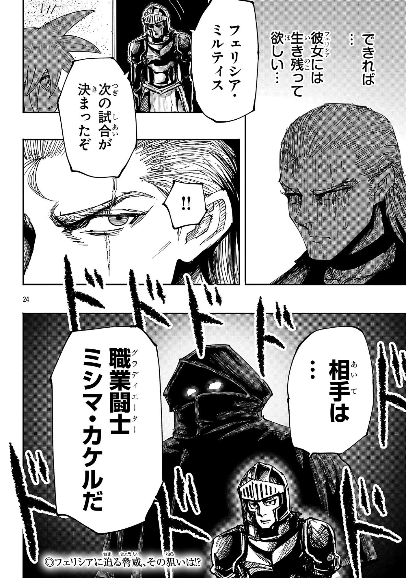 SHOUJO WA ISEKAI DE "SATSURIKU NO SAINOU" NI MEZAMERU - RAW Chapter 24.2 - Page 12