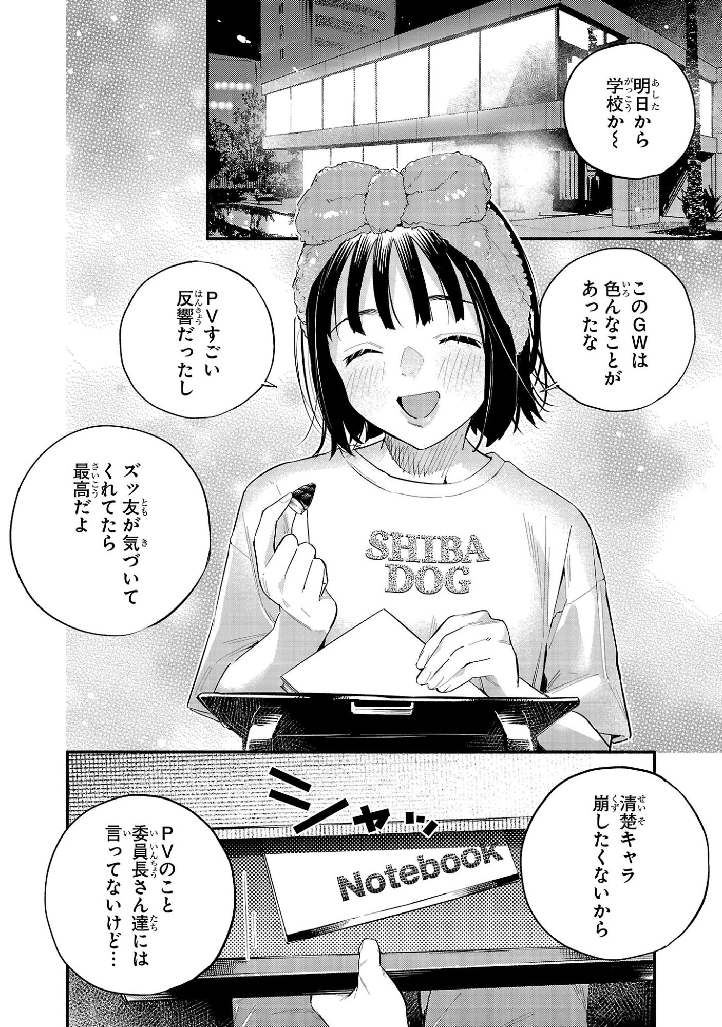 HP5 DESU KEDO JIDOU CHIYU (AUTO HEAL) GA AREBA SHININIMASEN! - RAW Chapter 17 - Page 2