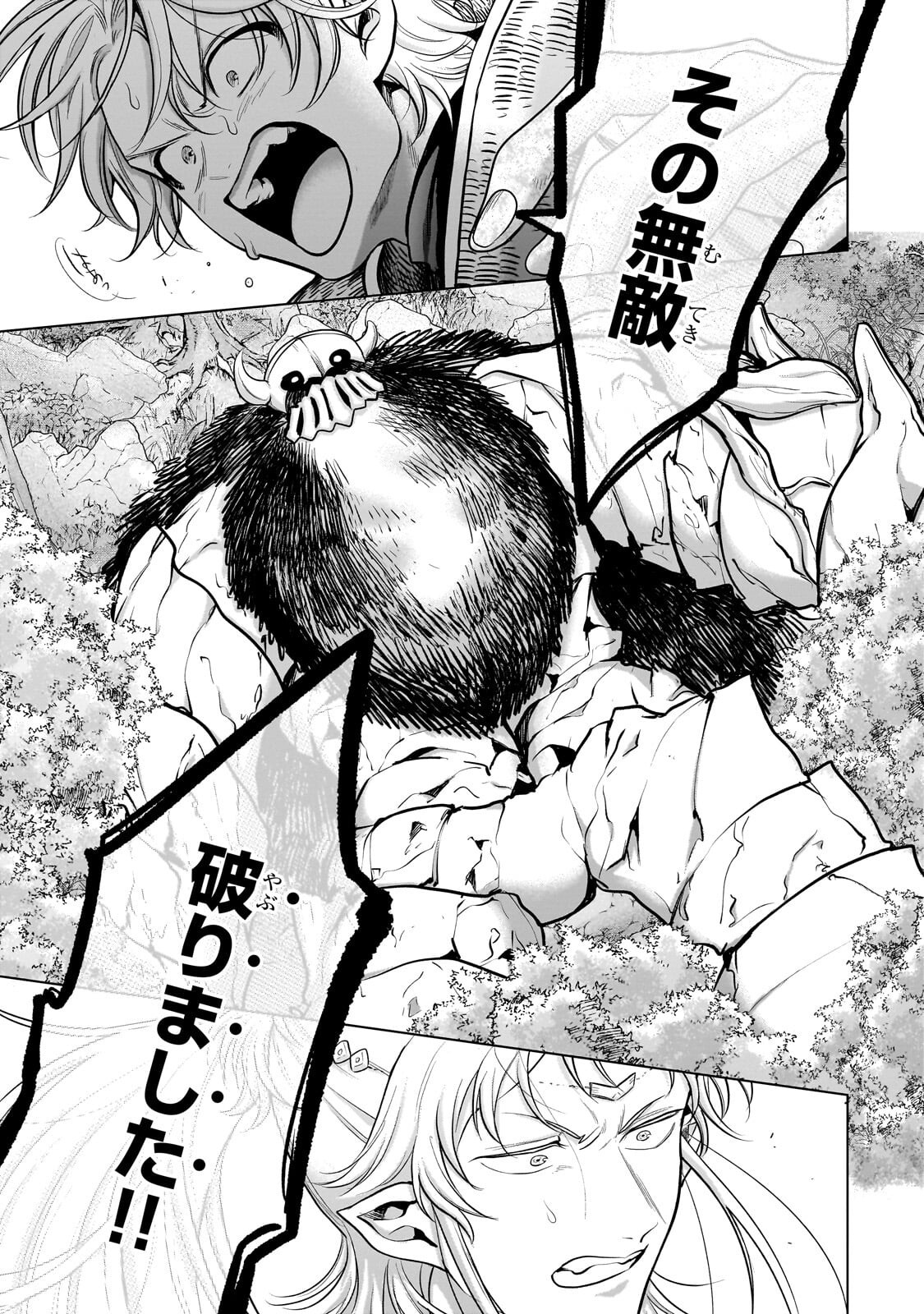 Read SAIHATE NO PALADIN - RAW Chapter 74 [High Quality / Full] - Page 15 - nicomanga.com