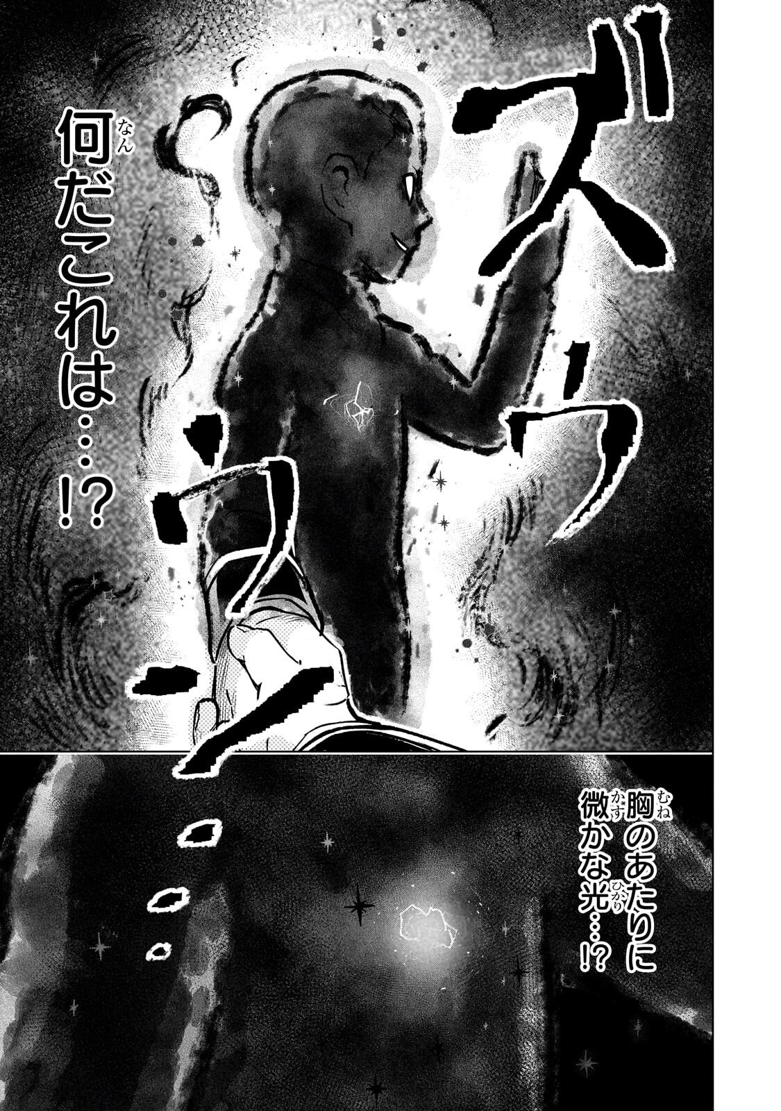 8-SAI KARA HAJIMERU MAHOU GAKU (MANGA) Chapter 29.3 - Page 10