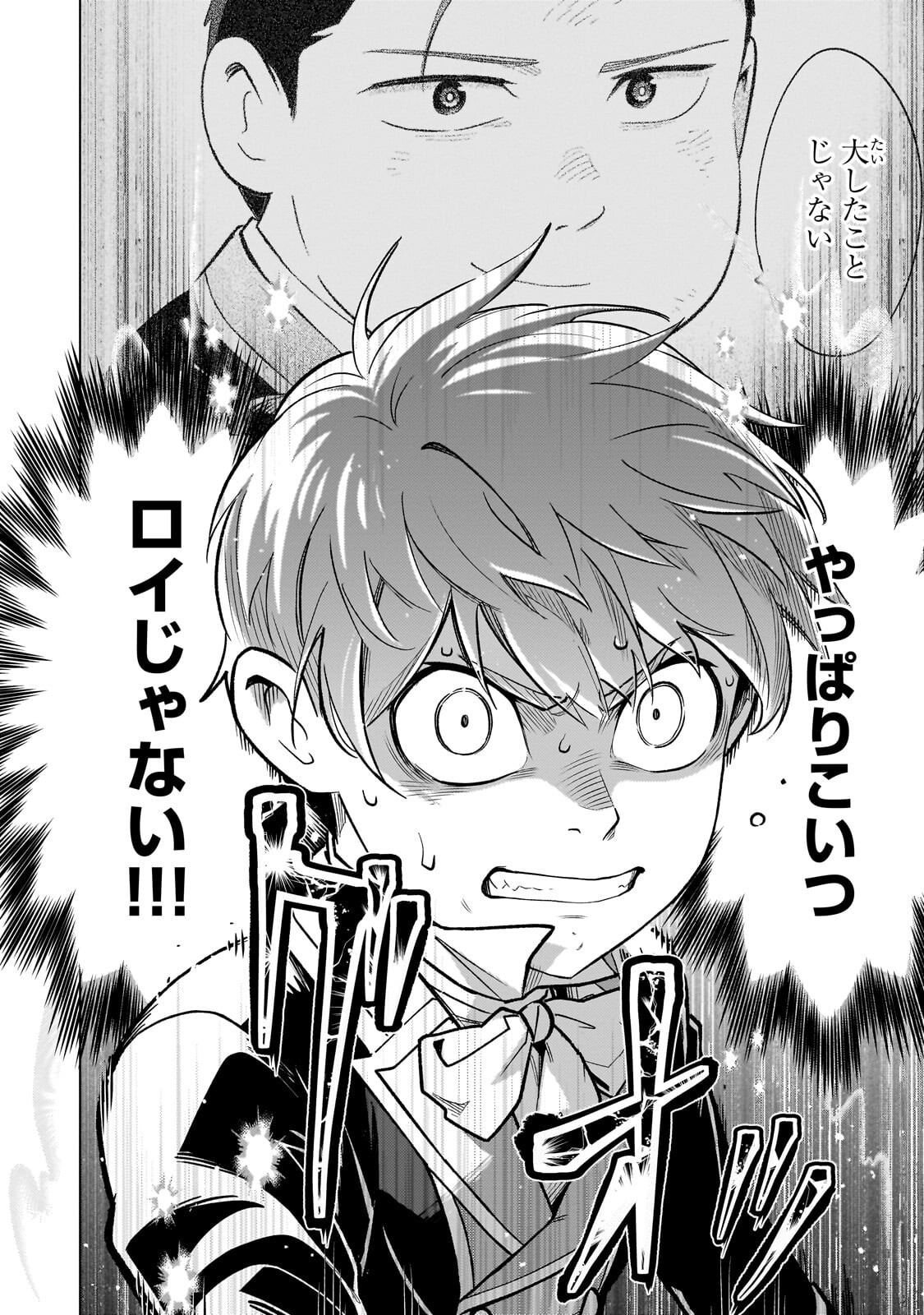 8-SAI KARA HAJIMERU MAHOU GAKU (MANGA) Chapter 29.3 - Page 13