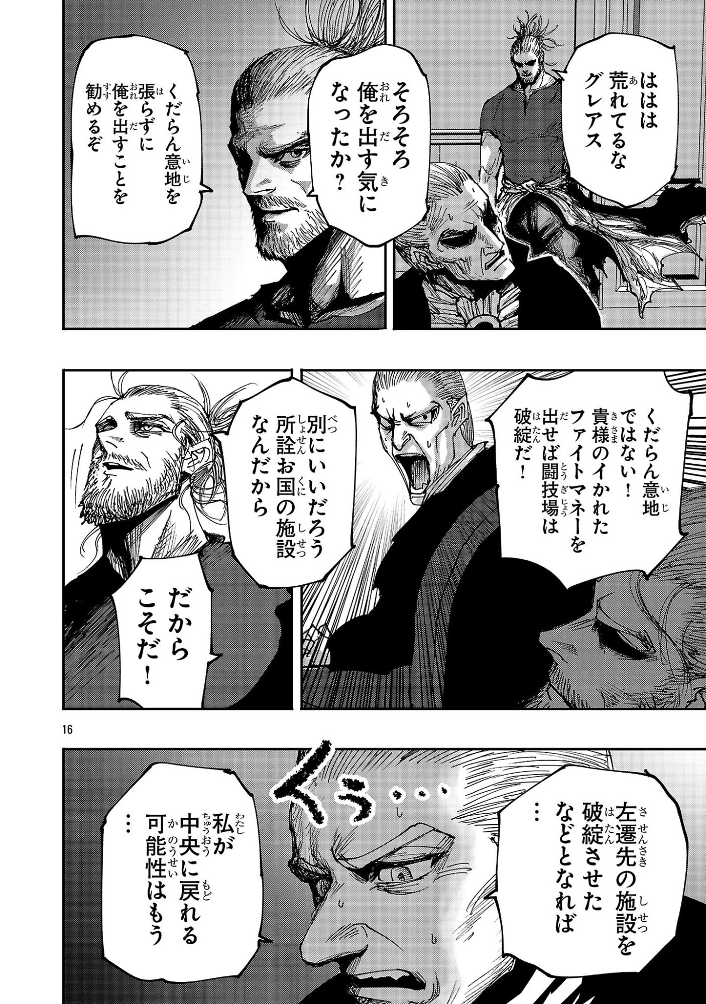 SHOUJO WA ISEKAI DE "SATSURIKU NO SAINOU" NI MEZAMERU - RAW Chapter 24.2 - Page 4