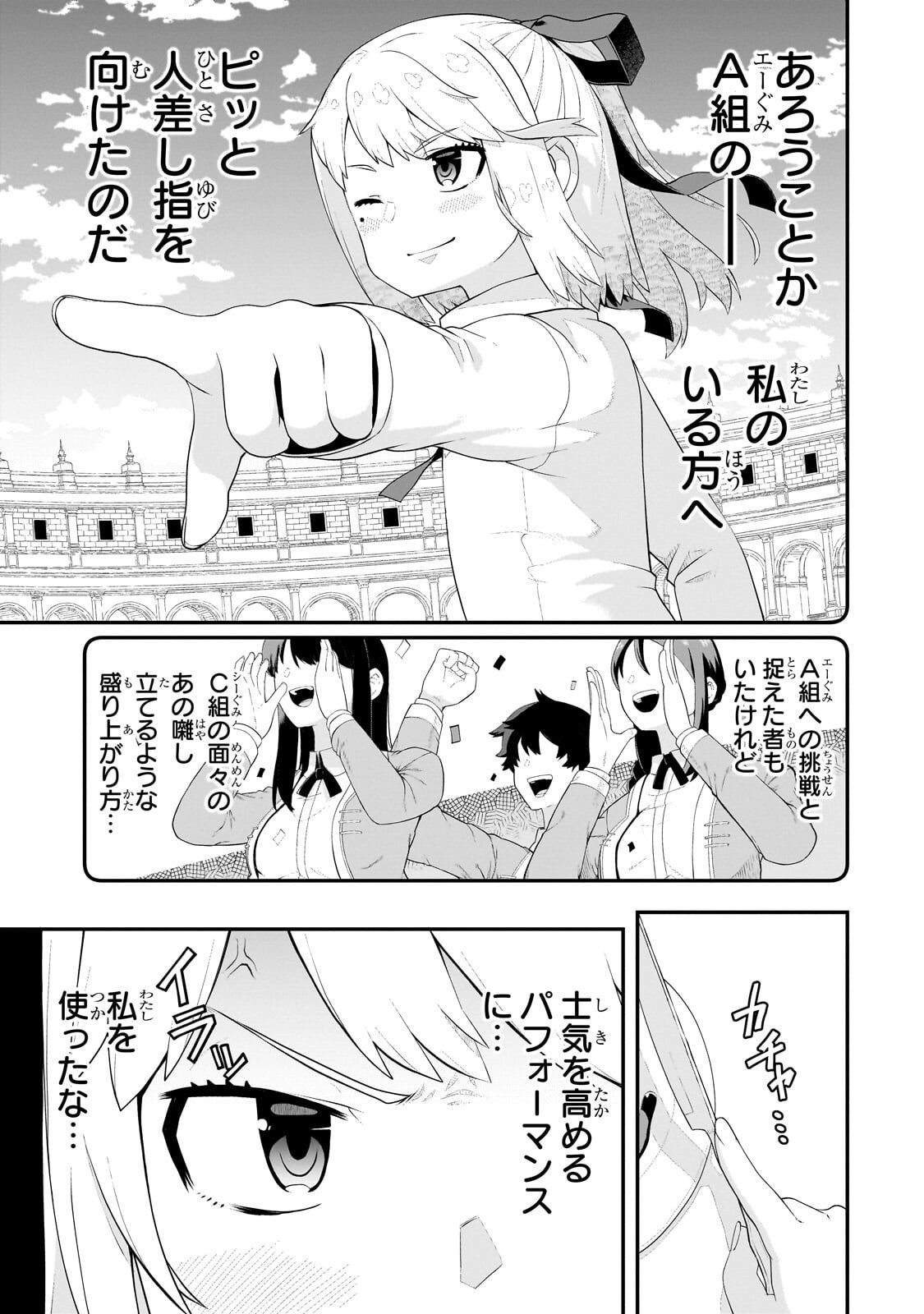 BUTA KIZOKU WA MIRAI O KIRIHIRAKU YOU DESU Chapter 20.1 page 15 - nihonkuni.com