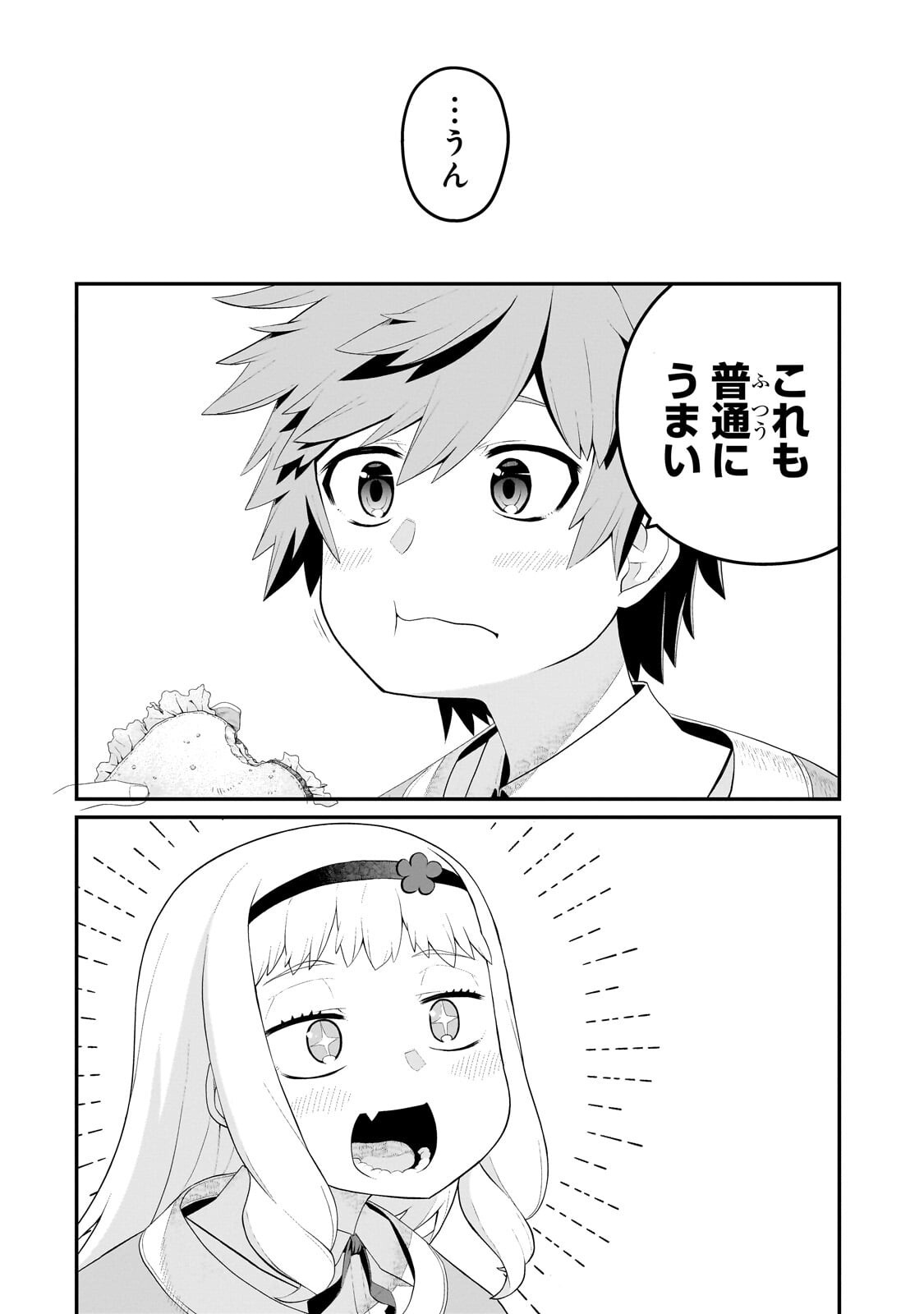 BUTA KIZOKU WA MIRAI O KIRIHIRAKU YOU DESU Chapter 20.1 page 6 - nihonkuni.com