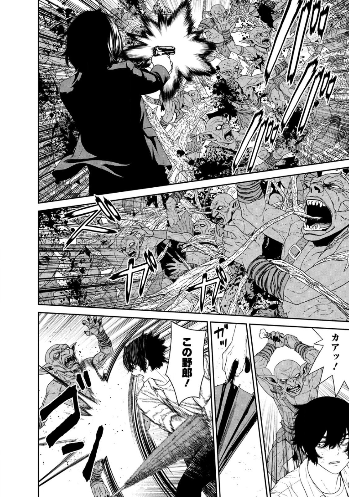 DUNGEON DE TATAKAITSUZUKETE 20-NEN NO DOUTEI YUUSHA, CHIJOU NI MODOTTARA DANJOBI 1:1000 NO SEKAI DATTA Chapter 4.1 - Page 6