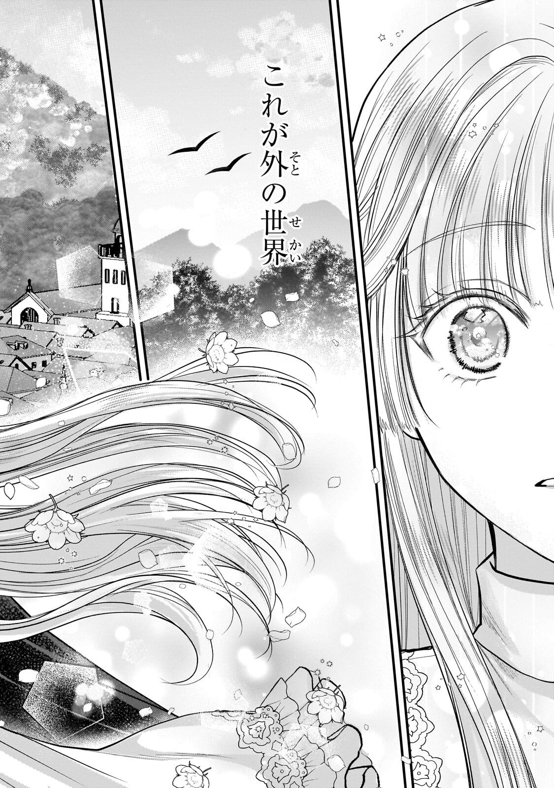 IKENIE HIME NO KOUFUKU ~KODOKU NA IKENIE NO SHOUJO WA, MAMONO NO OU NO HANAYOME TO NARU~ RAW Chapter 5.1 page 16 - nihonkuni.com
