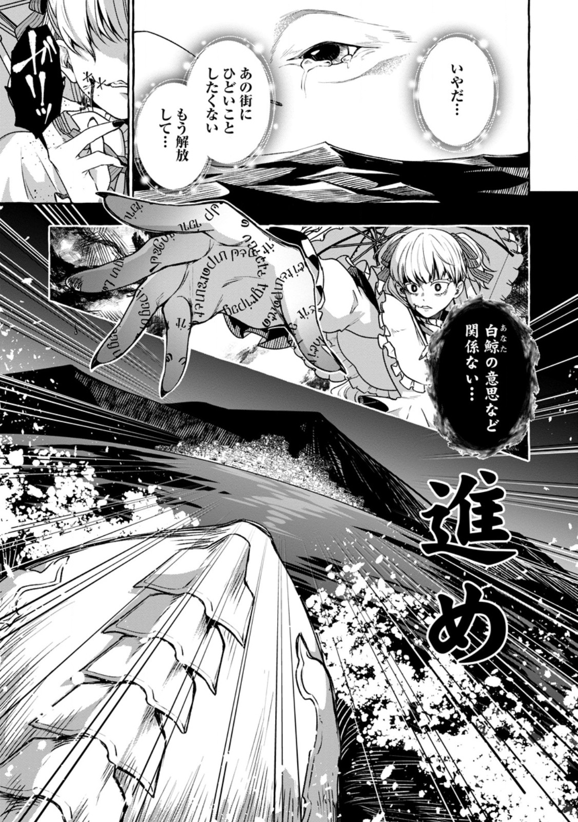 MEGAMI NO DAIKOUSHA TO NATTA SHOUNEN, BANJOU NO OU TO NARU Chapter 14.1 - Page 7