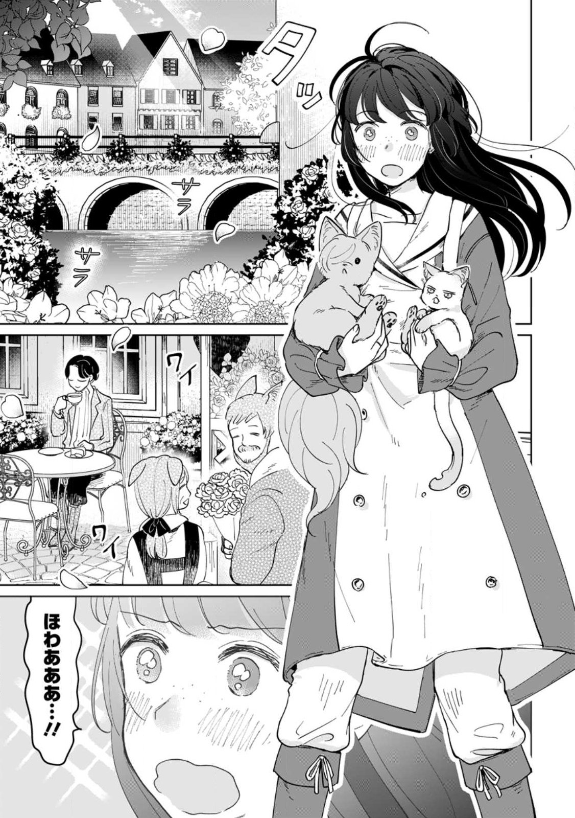 SEIJO JANAI TO TSUIHO SARETANODE, MO FU MO FU JUSHA (HIJIRI JU) TO ONIGIRI WO NIGIRU (MANGA) Chapter 50.3 page 8 - nihonkuni.com