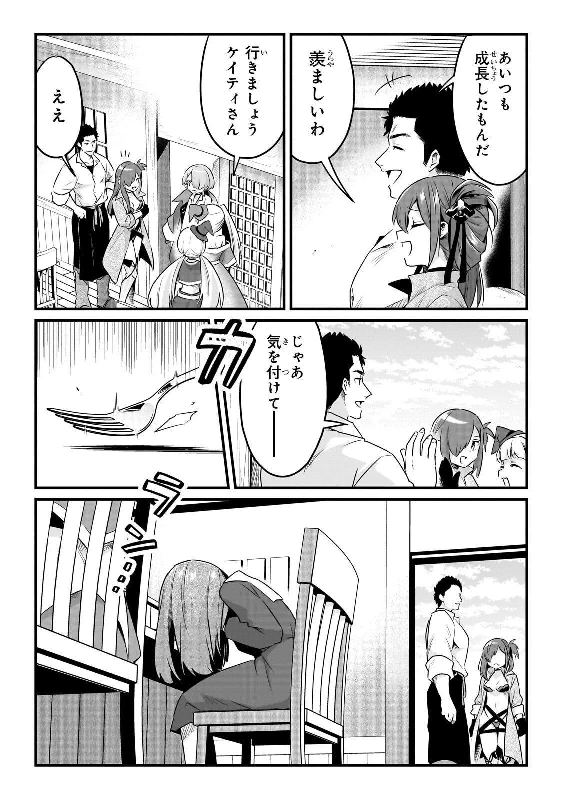 TSUIHOUSHA SHOKUDOU E YOUKOSO! (MANGA) - RAW Chapter 62.2 page 8 - nihonkuni.com