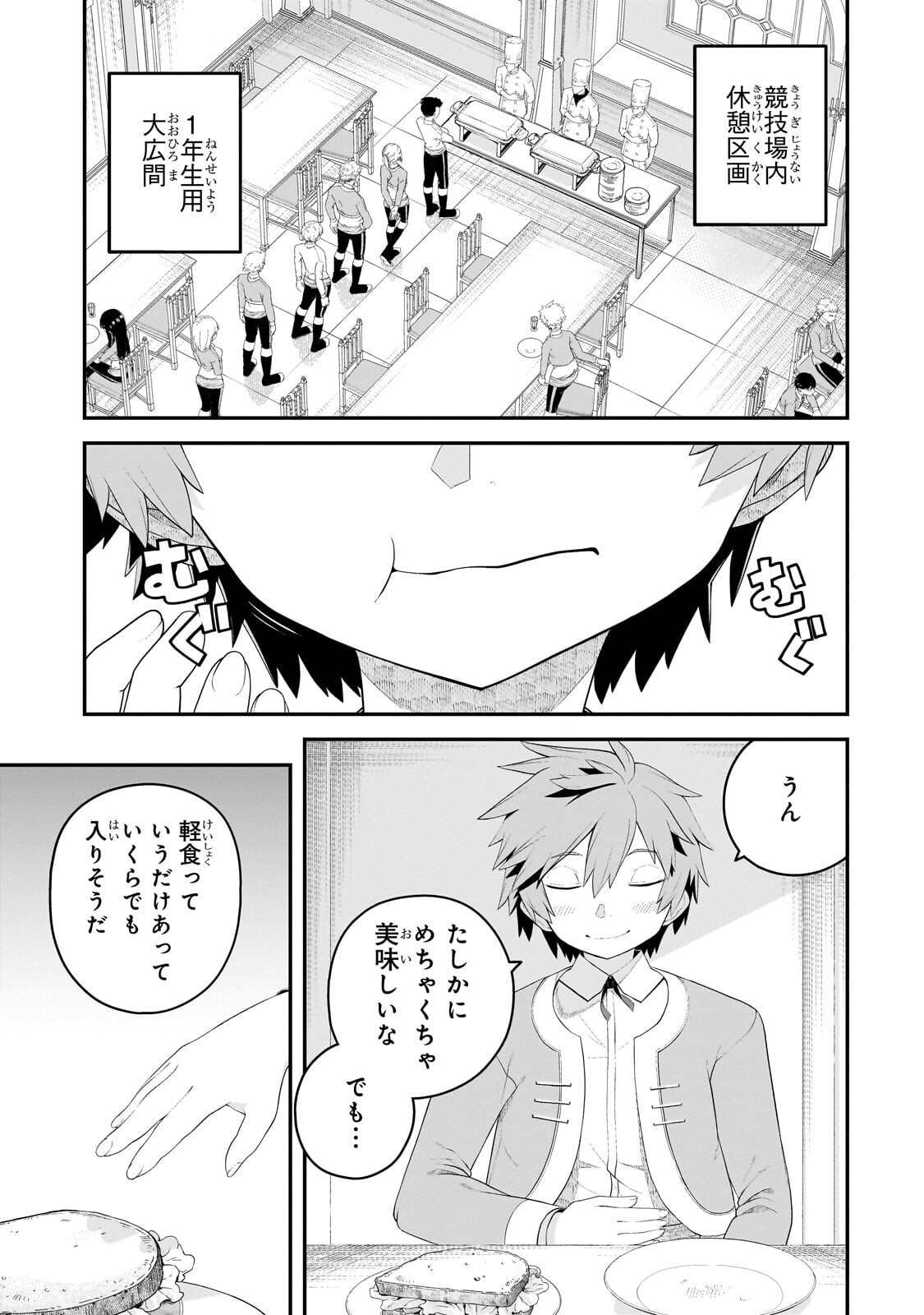 BUTA KIZOKU WA MIRAI O KIRIHIRAKU YOU DESU Chapter 20.1 page 3 - nihonkuni.com