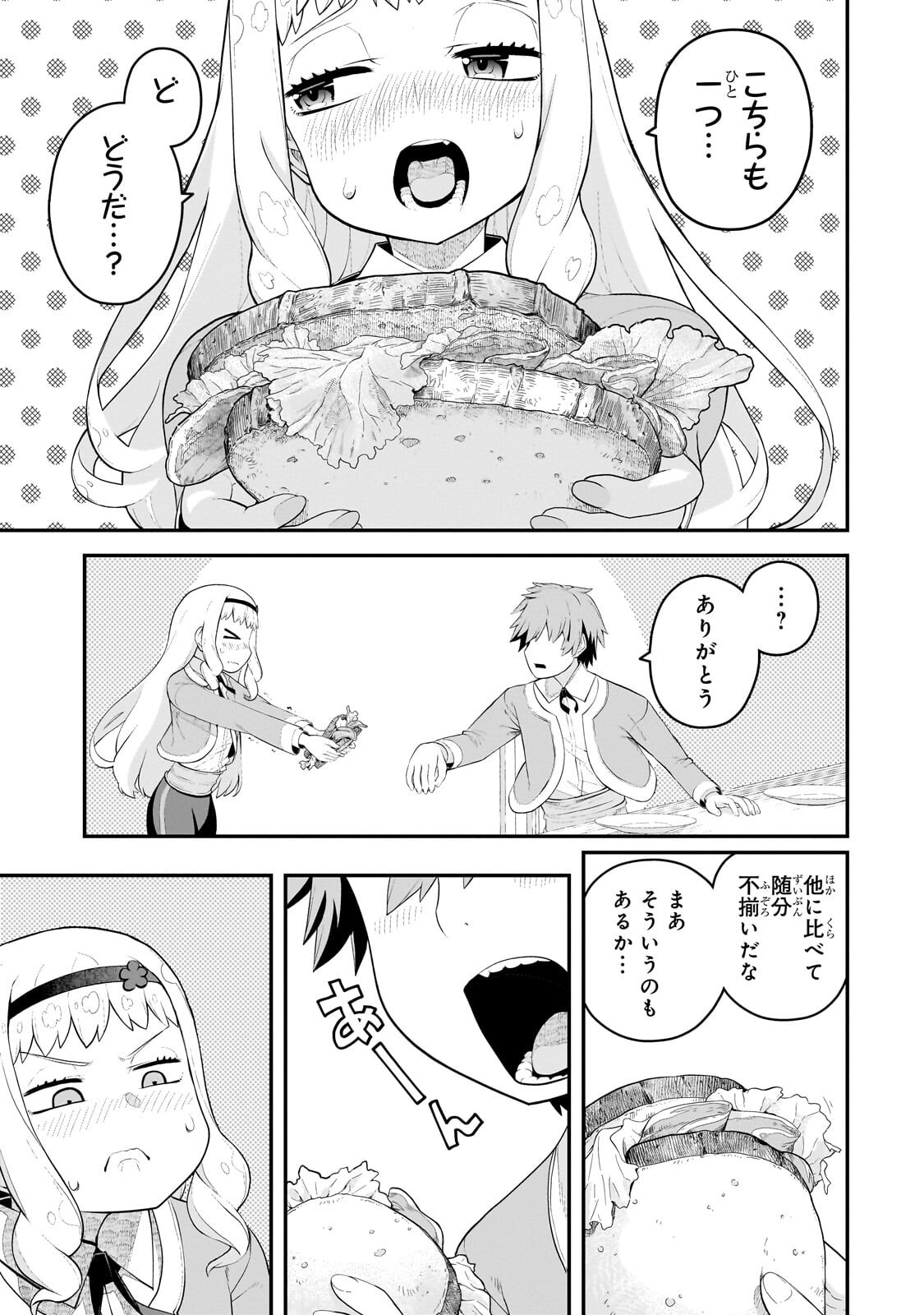 BUTA KIZOKU WA MIRAI O KIRIHIRAKU YOU DESU Chapter 20.1 page 5 - nihonkuni.com