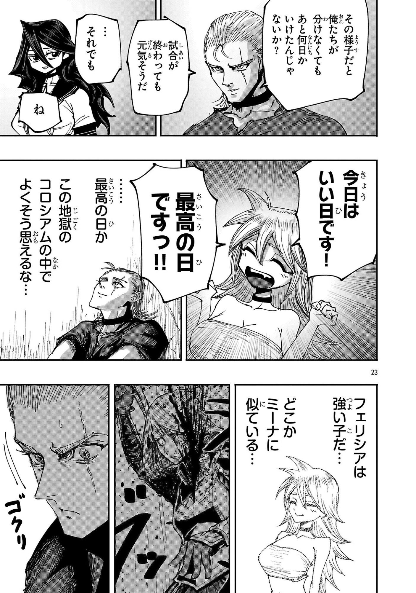 SHOUJO WA ISEKAI DE "SATSURIKU NO SAINOU" NI MEZAMERU - RAW Chapter 24.2 - Page 11