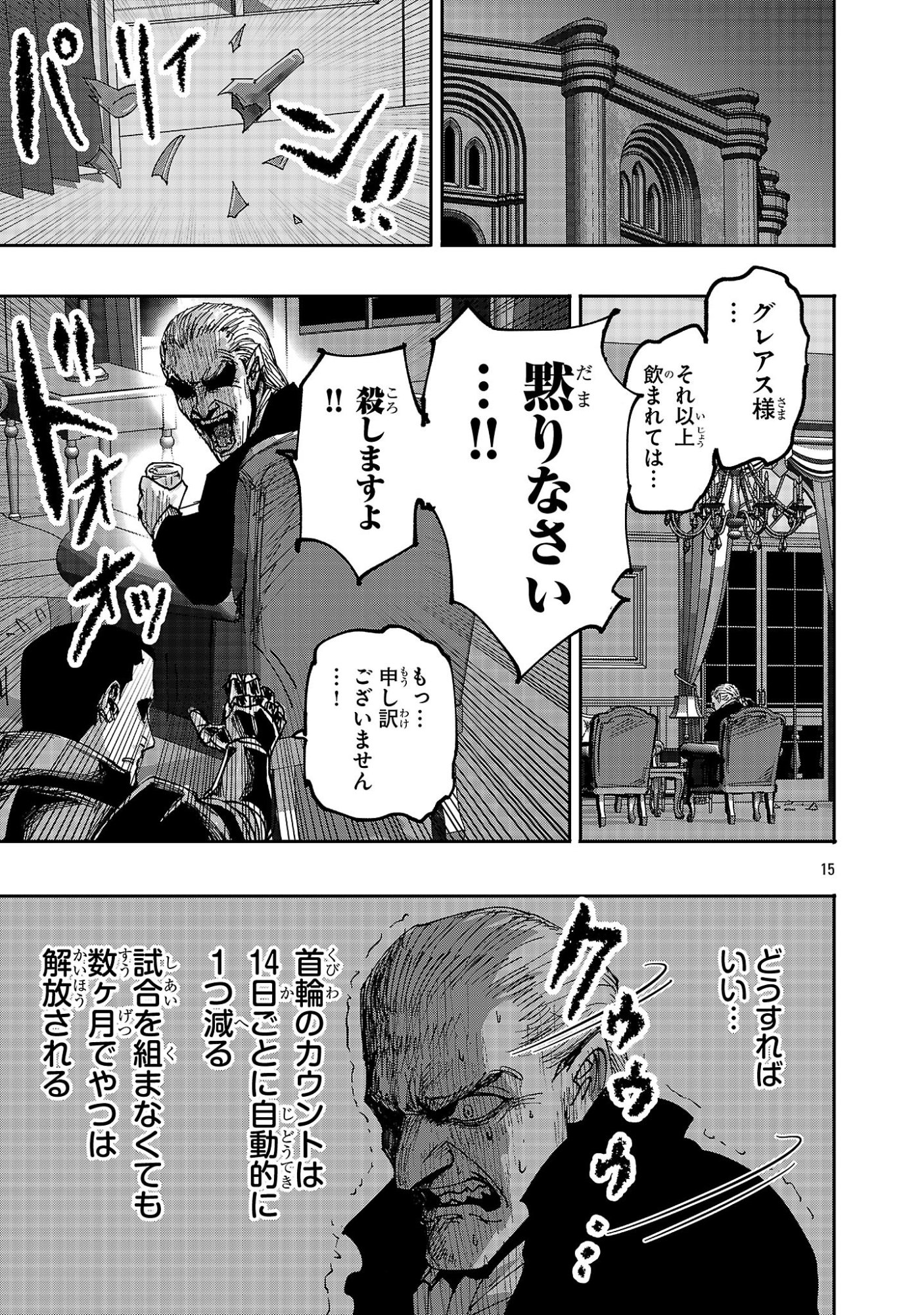 SHOUJO WA ISEKAI DE "SATSURIKU NO SAINOU" NI MEZAMERU - RAW Chapter 24.2 - Page 3