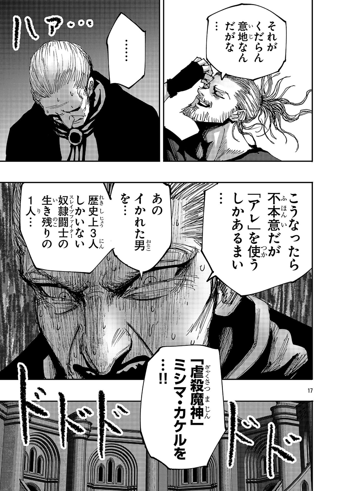 SHOUJO WA ISEKAI DE "SATSURIKU NO SAINOU" NI MEZAMERU - RAW Chapter 24.2 - Page 5