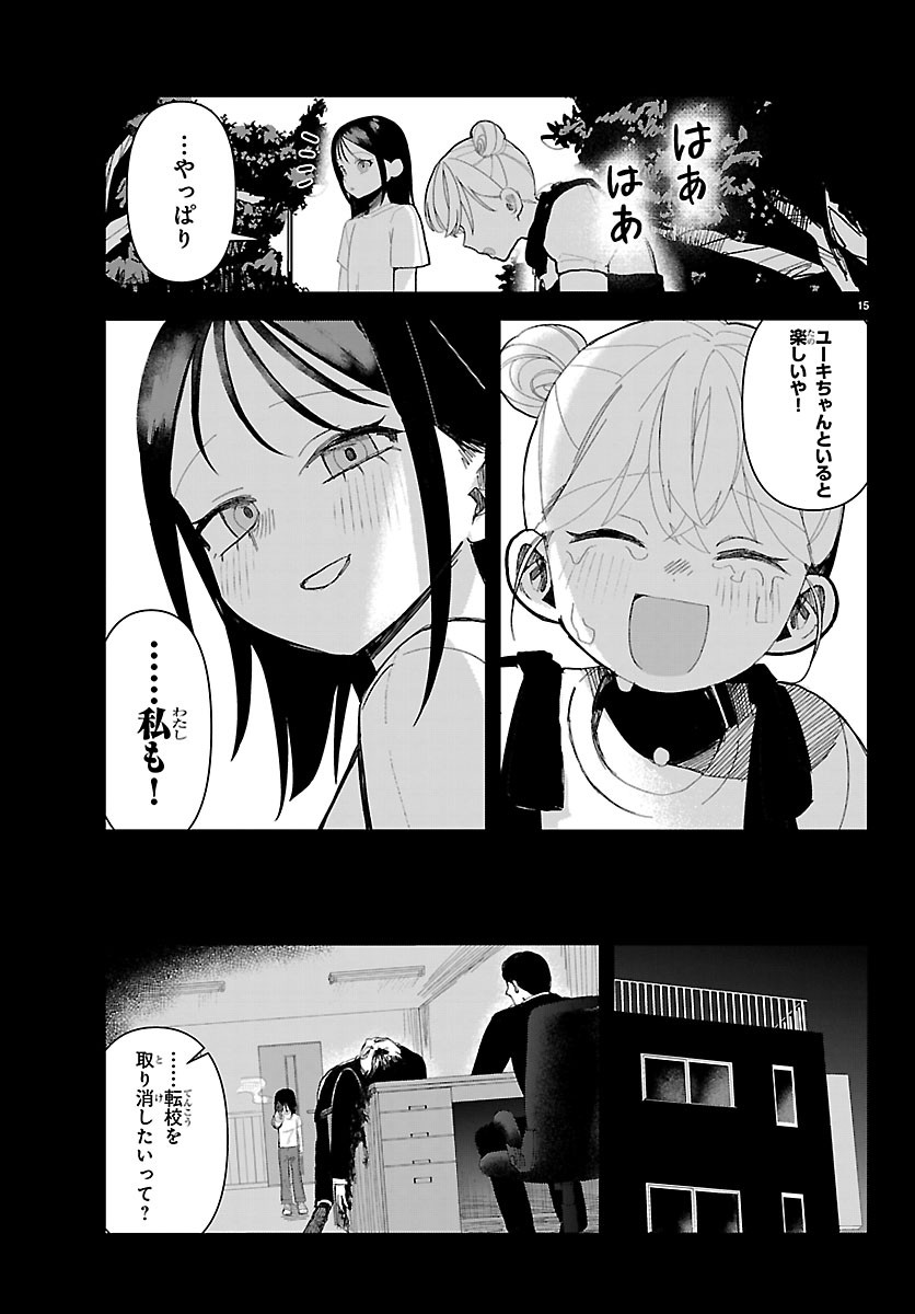 KILLER♥TWINKLE: ANTI WA STAGE NI AGAREMASEN♥ Chapter 7 - Page 15