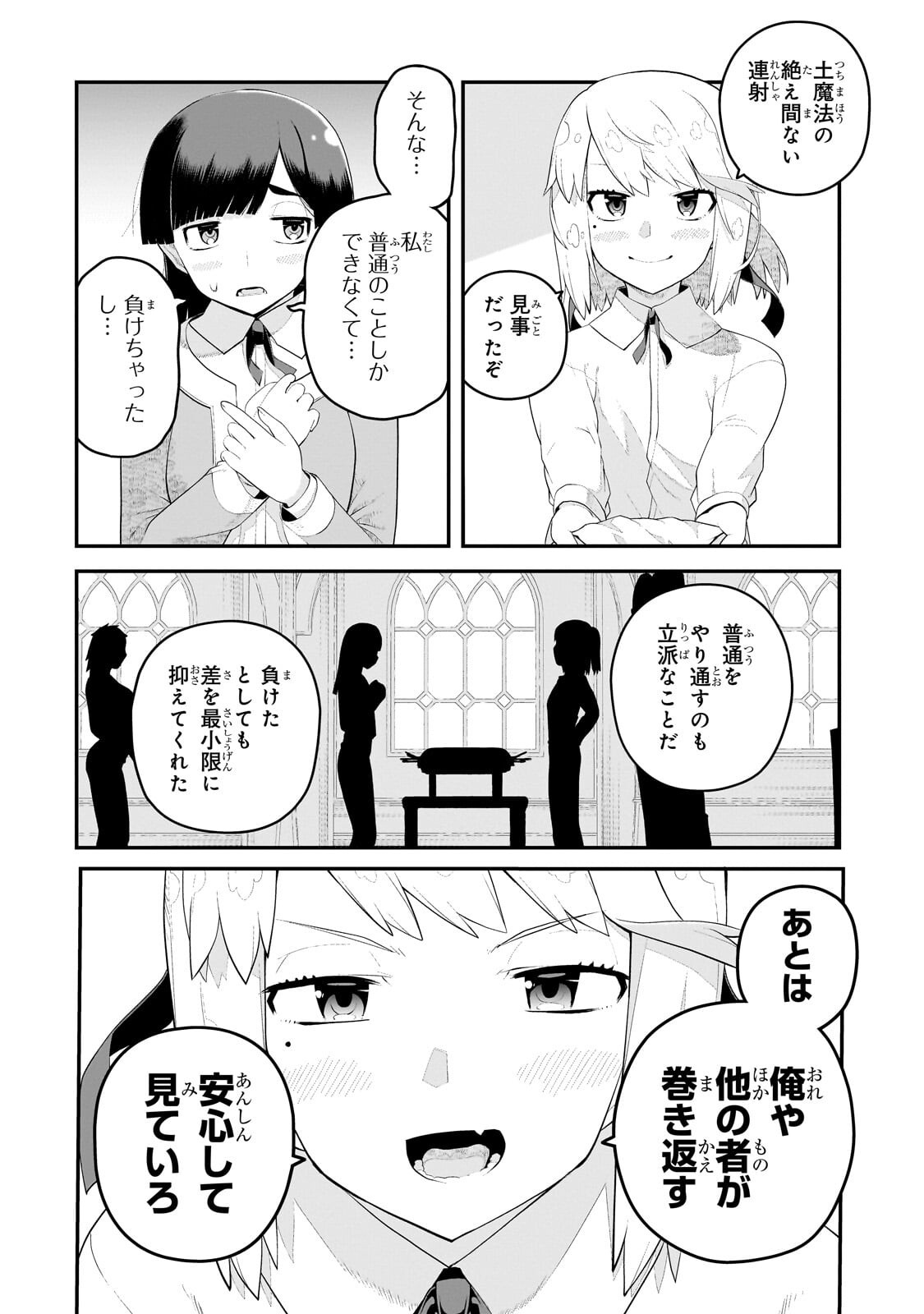 BUTA KIZOKU WA MIRAI O KIRIHIRAKU YOU DESU Chapter 20.1 page 12 - nihonkuni.com