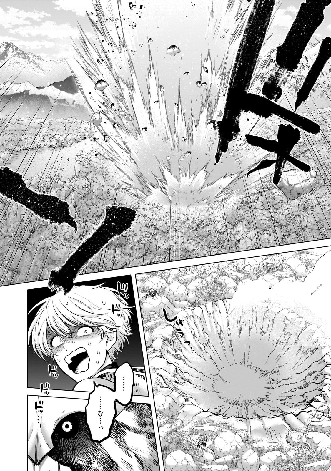Read SAIHATE NO PALADIN - RAW Chapter 74 [High Quality / Full] - Page 4 - nicomanga.com