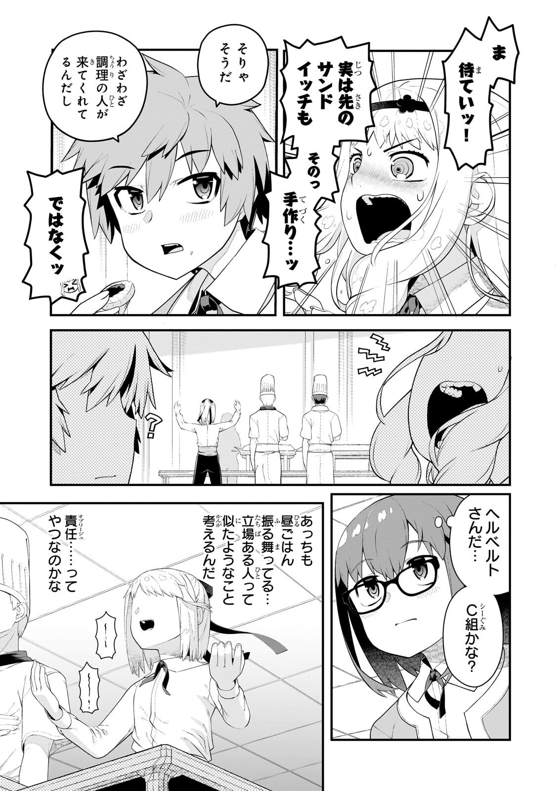 BUTA KIZOKU WA MIRAI O KIRIHIRAKU YOU DESU Chapter 20.1 page 9 - nihonkuni.com