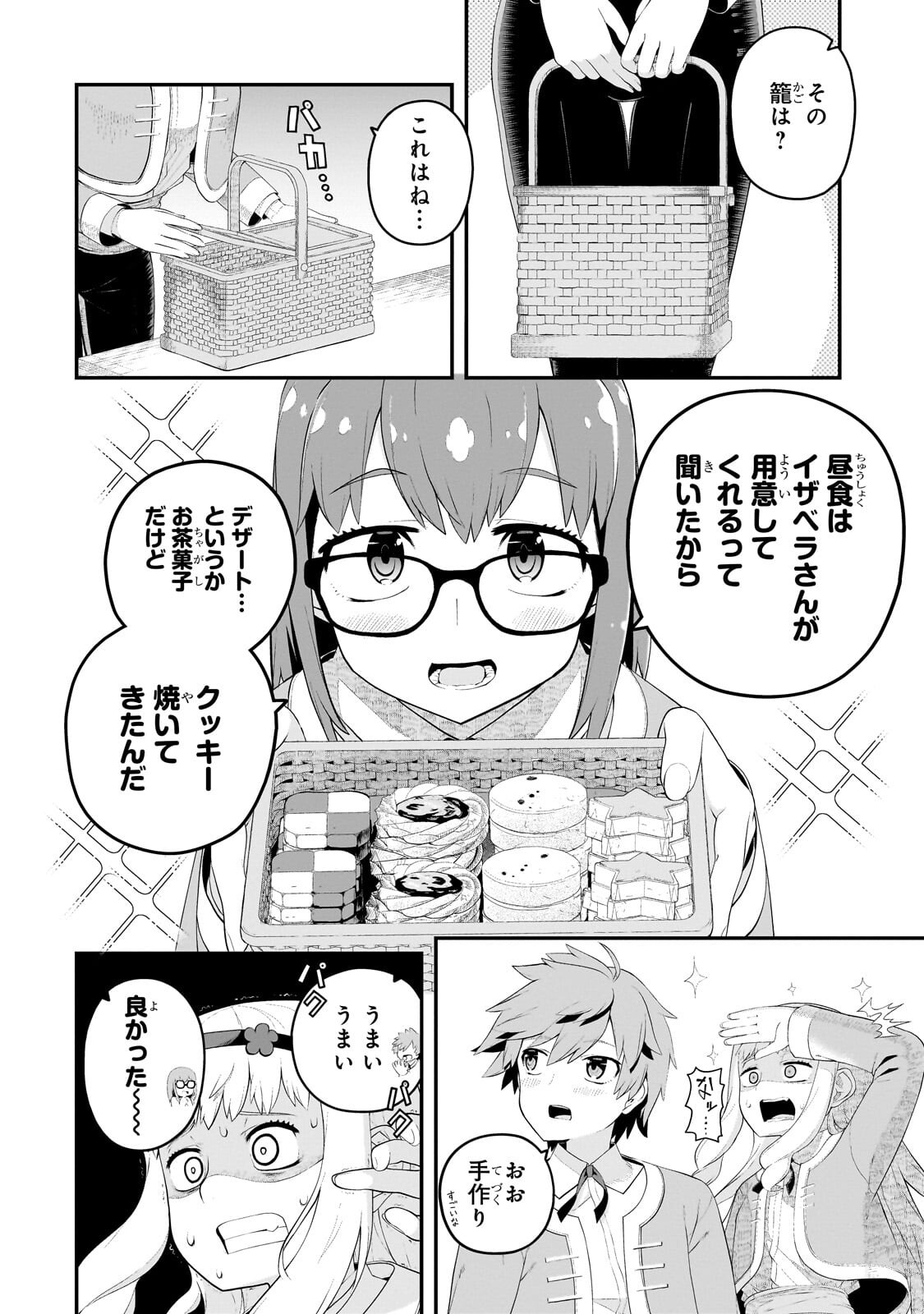 BUTA KIZOKU WA MIRAI O KIRIHIRAKU YOU DESU Chapter 20.1 page 8 - nihonkuni.com
