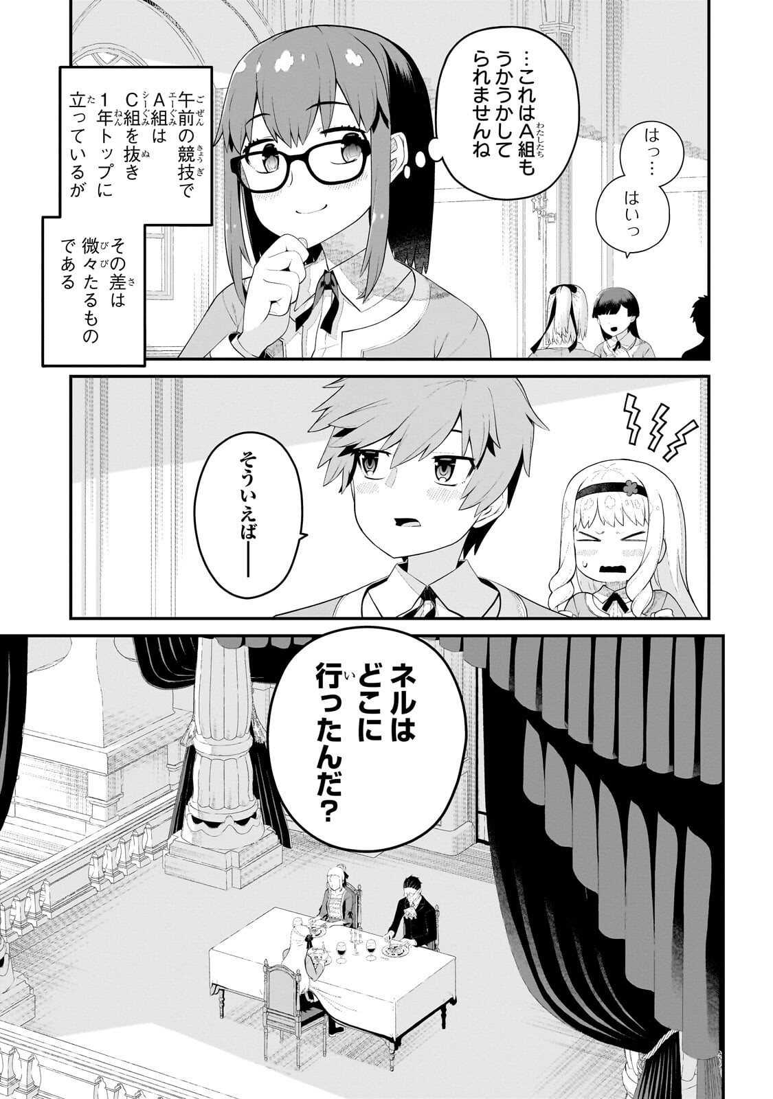 BUTA KIZOKU WA MIRAI O KIRIHIRAKU YOU DESU Chapter 20.1 page 13 - nihonkuni.com