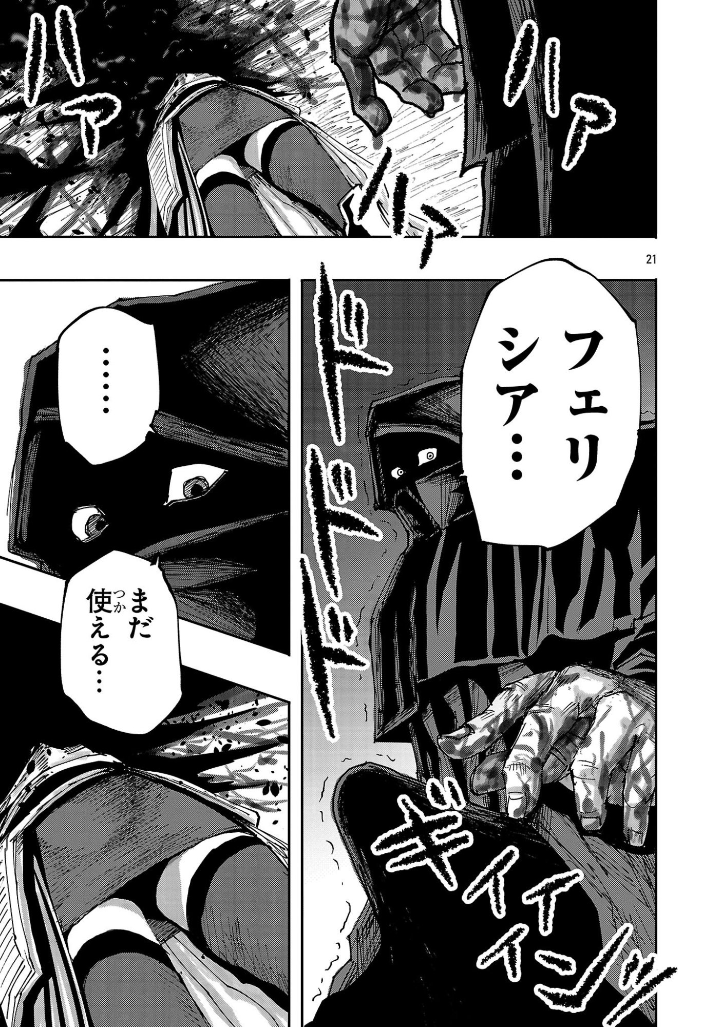 SHOUJO WA ISEKAI DE "SATSURIKU NO SAINOU" NI MEZAMERU - RAW Chapter 24.2 - Page 9