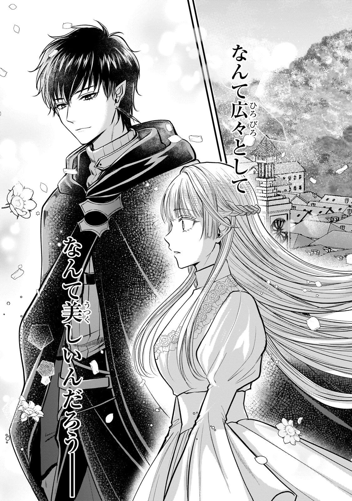 IKENIE HIME NO KOUFUKU ~KODOKU NA IKENIE NO SHOUJO WA, MAMONO NO OU NO HANAYOME TO NARU~ RAW Chapter 5.1 page 17 - nihonkuni.com