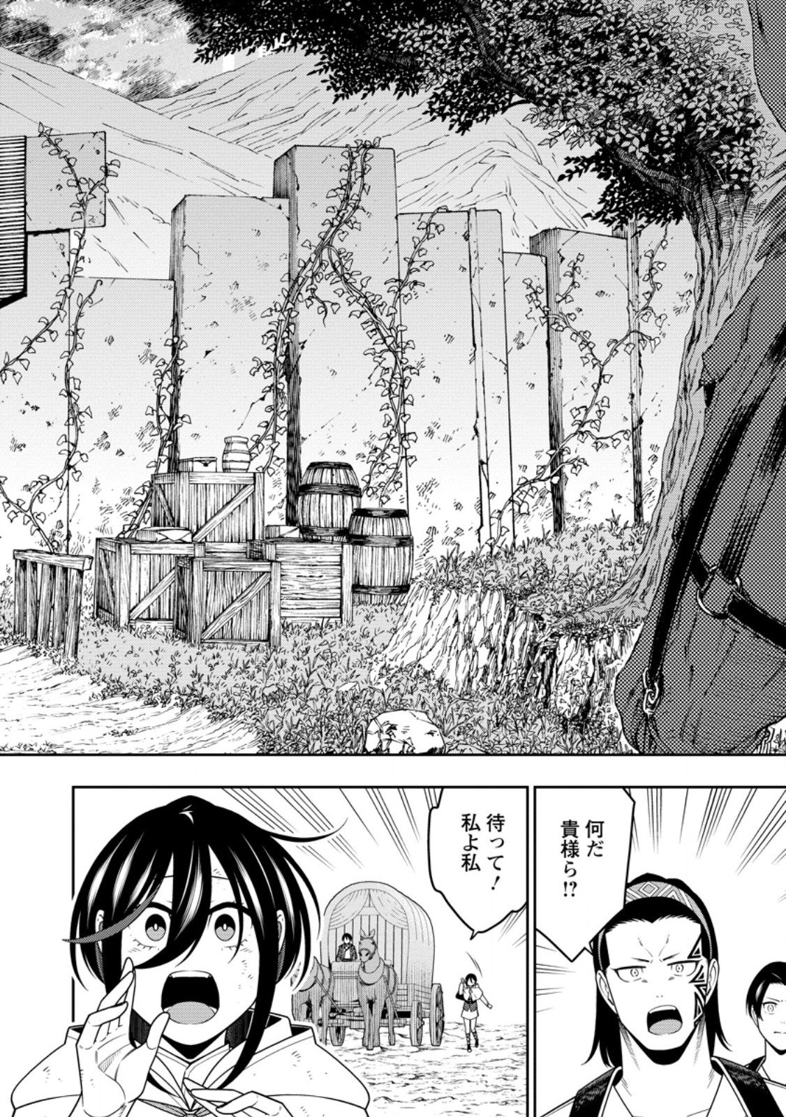 SAIKYOU INYOUSHI NO ISEKAI TENSEIKI (MANGA) - RAW Chapter 52.2 page 8 - nihonkuni.com