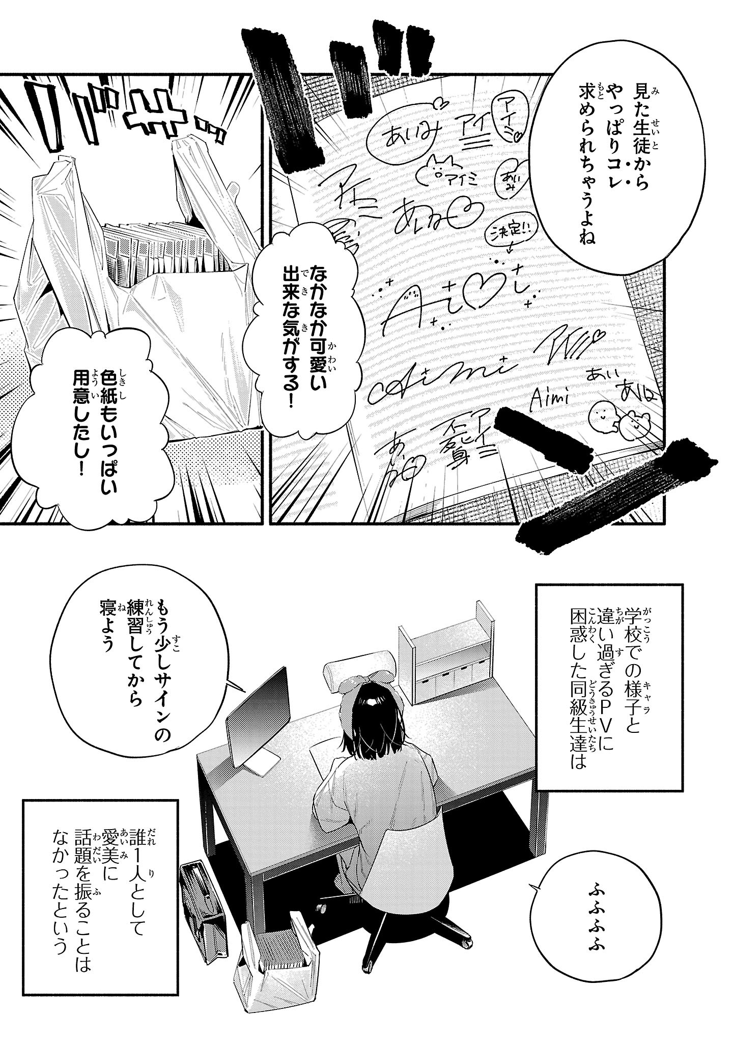 HP5 DESU KEDO JIDOU CHIYU (AUTO HEAL) GA AREBA SHININIMASEN! - RAW Chapter 17 - Page 3