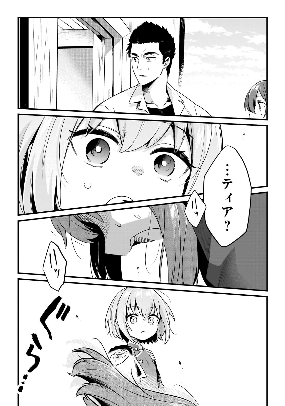 TSUIHOUSHA SHOKUDOU E YOUKOSO! (MANGA) - RAW Chapter 62.2 page 9 - nihonkuni.com