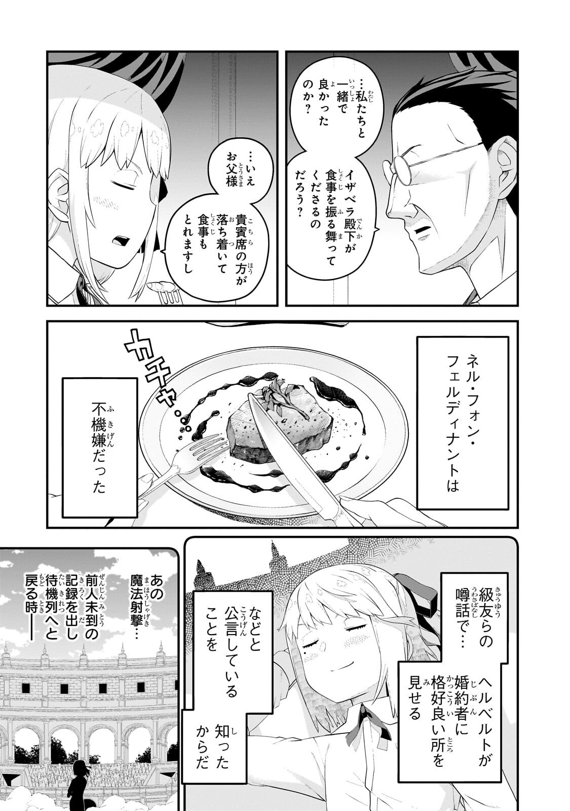 BUTA KIZOKU WA MIRAI O KIRIHIRAKU YOU DESU Chapter 20.1 page 14 - nihonkuni.com