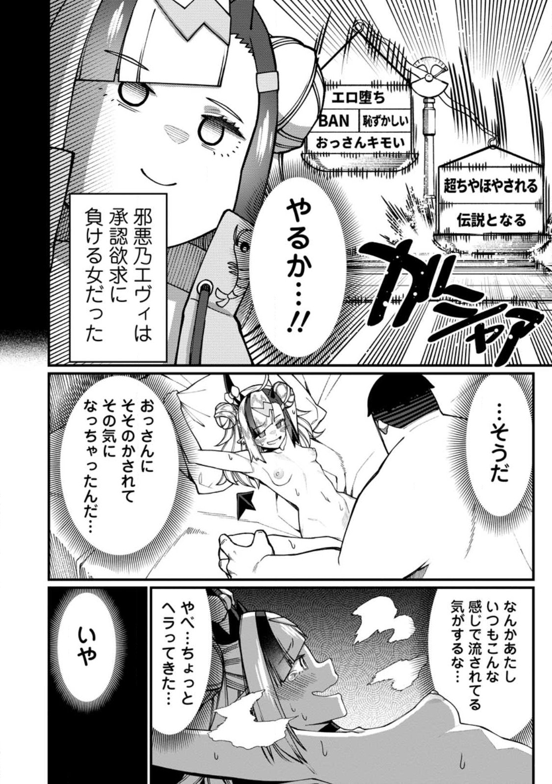 THE HAREM KING'S OTHERWORLD PRESS TRAVELOGUE ~THE STRONGEST AND UNRIVALED UNCLE MARRIES ALL RACES~ Chapter 21.2 page 5 - nihonkuni.com