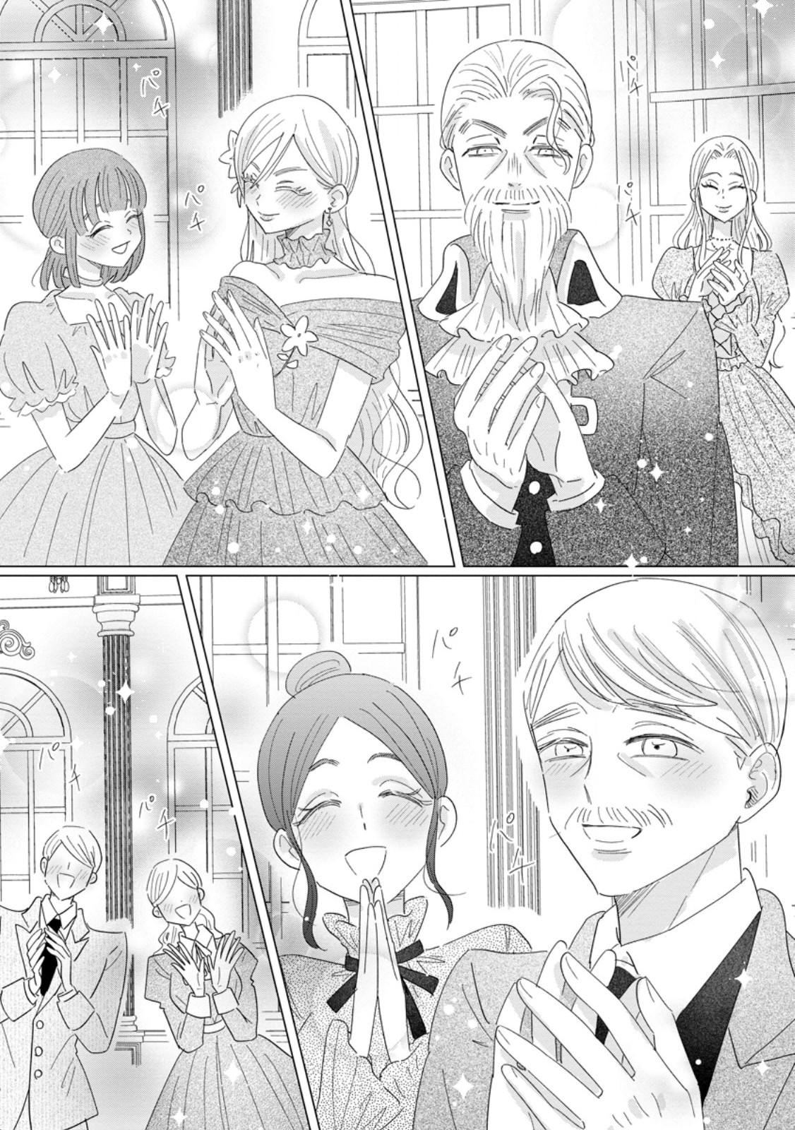 OJO DENKA WO YUSEN SURU KONYAKU SHA NI AISO GA TSUKIMASHITA MO ANATA NI MIREN HA ARIMASEN! Chapter 19.2 page 3 - nihonkuni.com