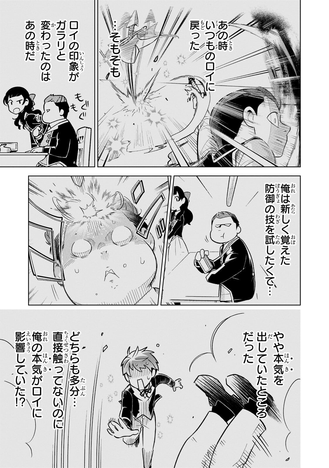 8-SAI KARA HAJIMERU MAHOU GAKU (MANGA) Chapter 29.3 - Page 4