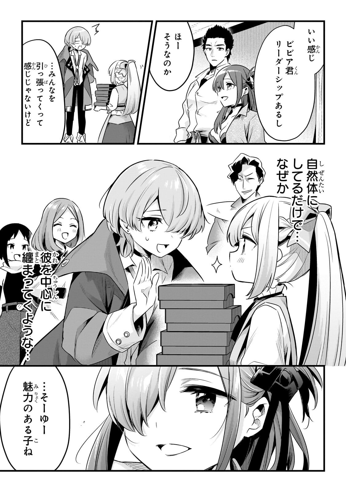 TSUIHOUSHA SHOKUDOU E YOUKOSO! (MANGA) - RAW Chapter 62.2 page 7 - nihonkuni.com