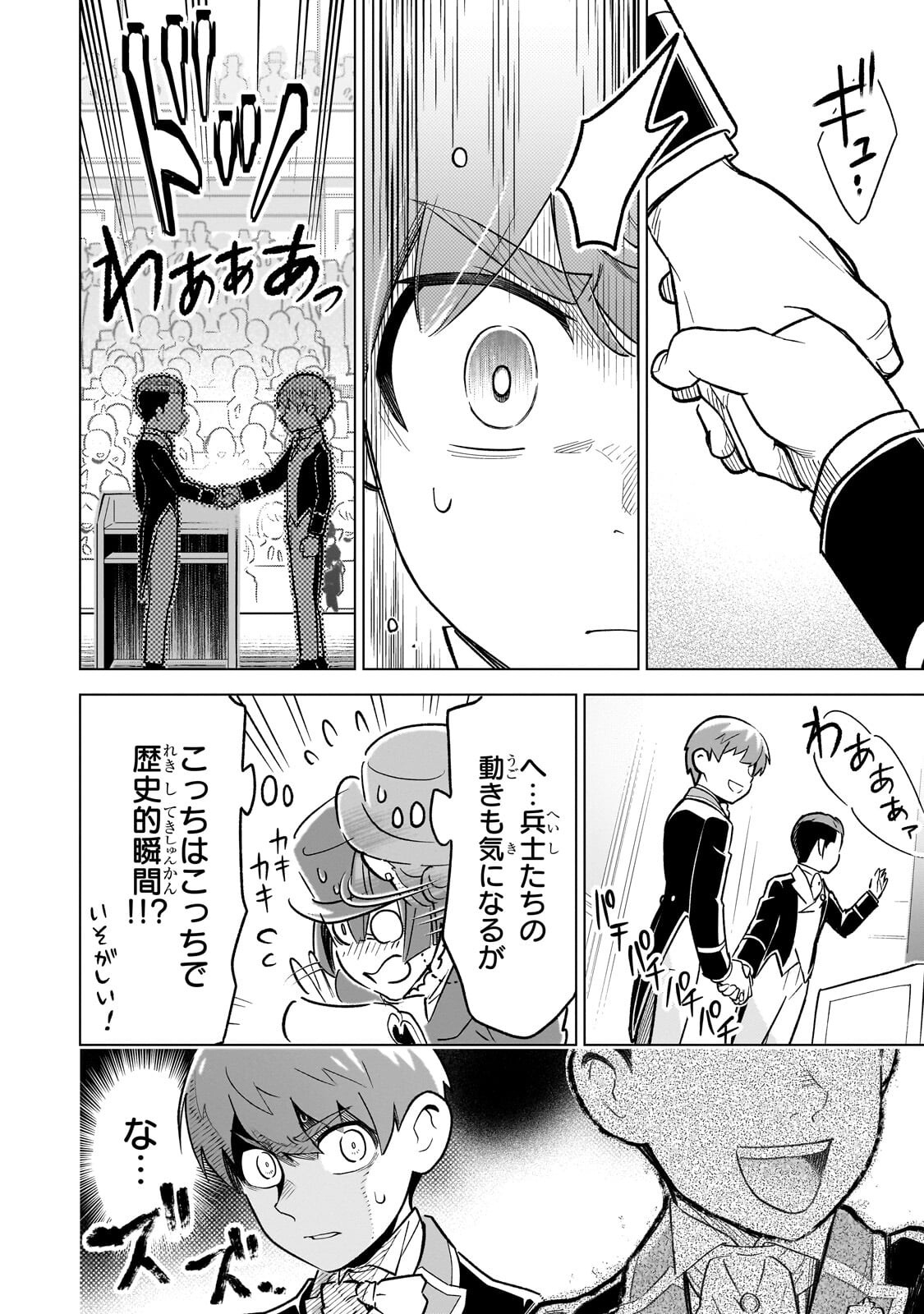 8-SAI KARA HAJIMERU MAHOU GAKU (MANGA) Chapter 29.3 - Page 9