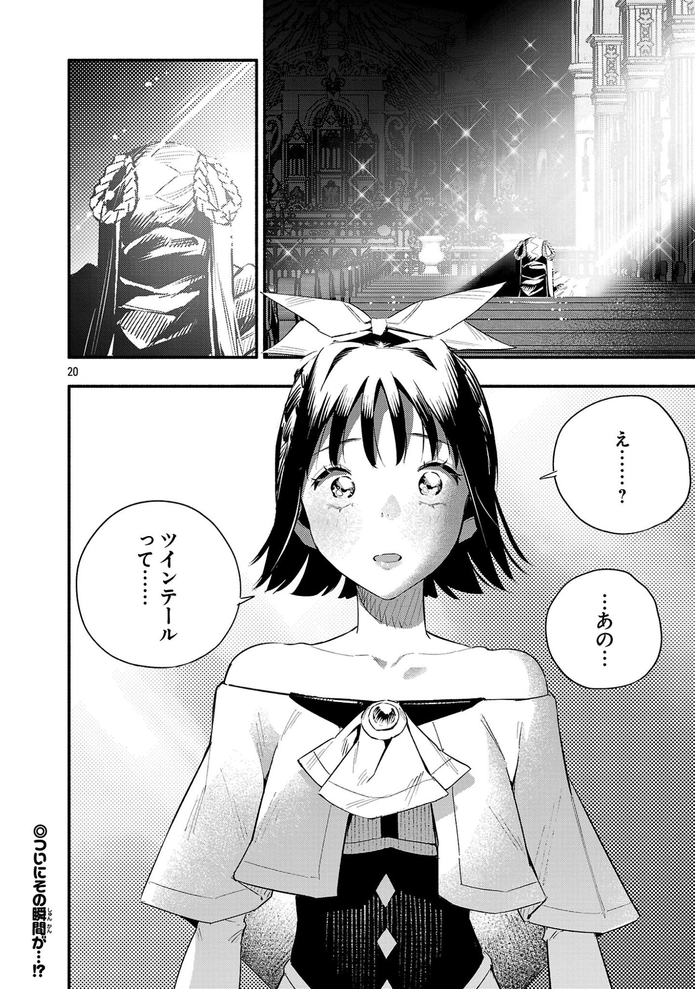 HP5 DESU KEDO JIDOU CHIYU (AUTO HEAL) GA AREBA SHININIMASEN! - RAW Chapter 17 - Page 20