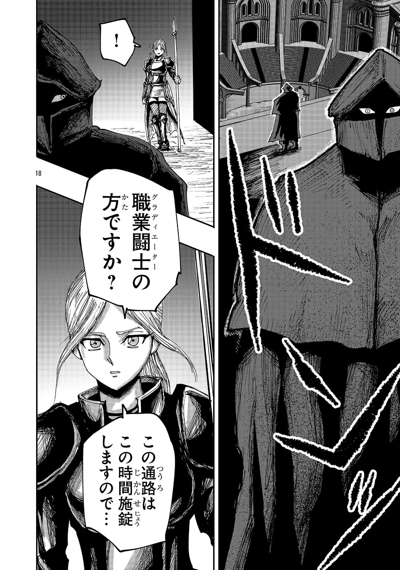 SHOUJO WA ISEKAI DE "SATSURIKU NO SAINOU" NI MEZAMERU - RAW Chapter 24.2 - Page 6