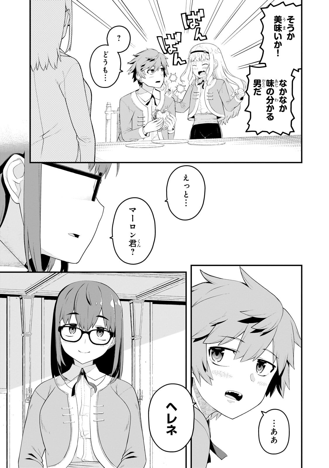 BUTA KIZOKU WA MIRAI O KIRIHIRAKU YOU DESU Chapter 20.1 page 7 - nihonkuni.com