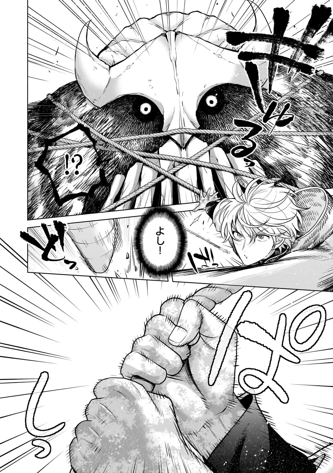 Read SAIHATE NO PALADIN - RAW Chapter 74 [High Quality / Full] - Page 10 - nicomanga.com