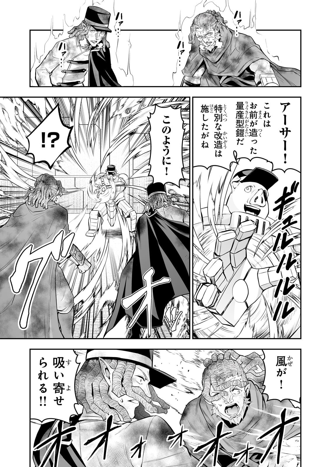 SALARY MAN GA ISEKAI NI ITTARA SHITENNO NI NATTA HANASHI (MANGA) - RAW Chapter 119 page 5 - nihonkuni.com