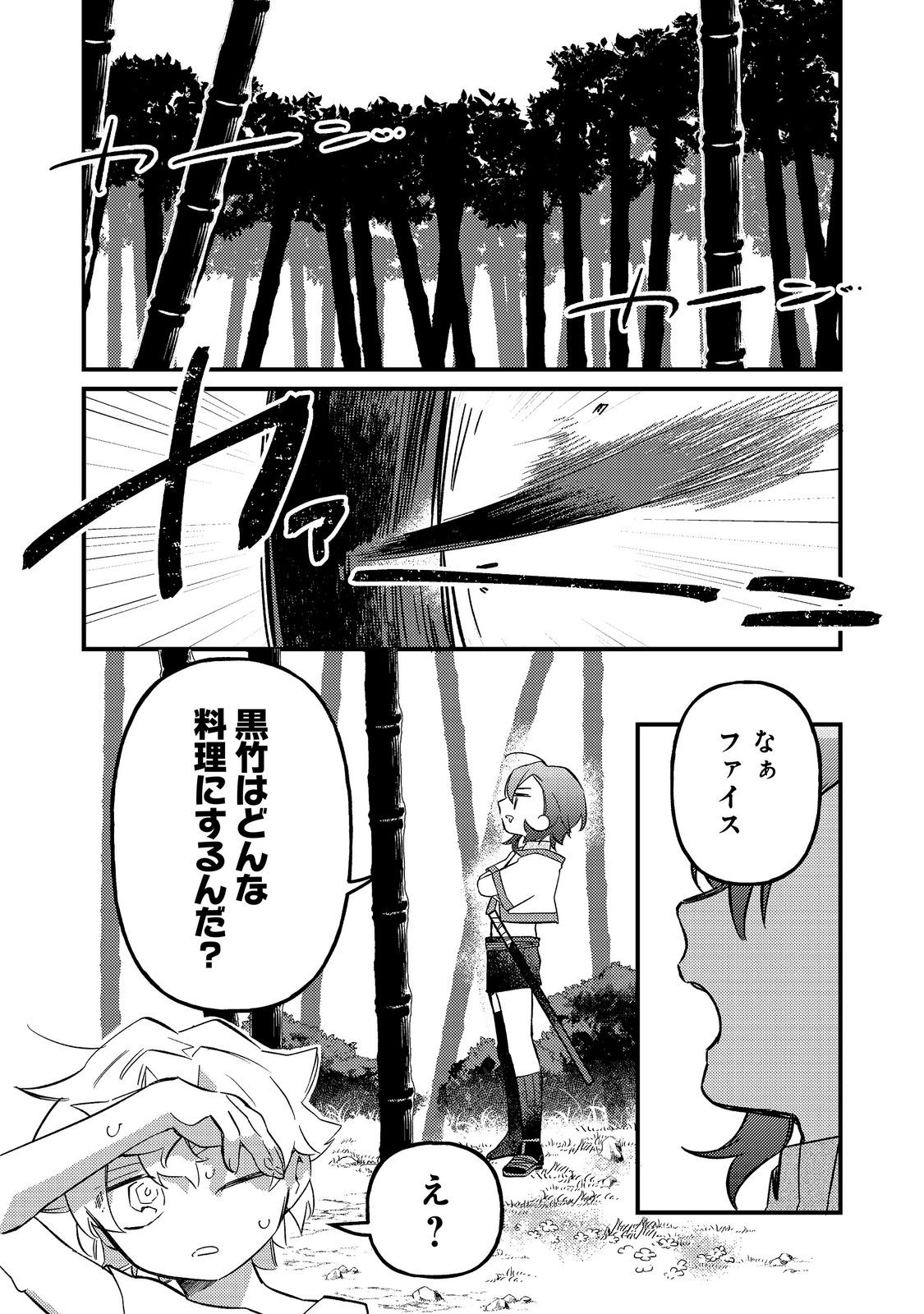 TENSEISHA WA ONO WO KIWAMEMASU Chap 7.1 - Pic 5